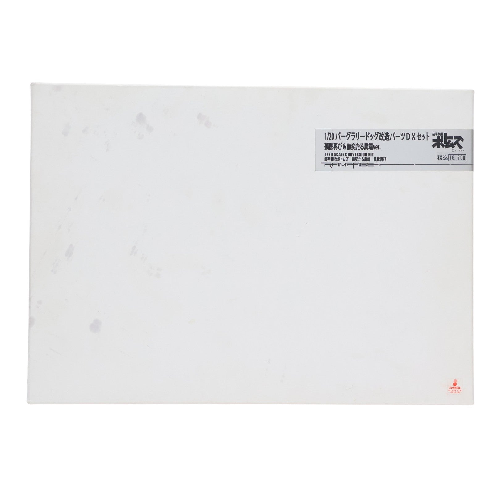 【中古即納】[PTM] 1/20 ATM-09-DD バーグラリードッグ改造パーツ DXセット 孤影再び&赫奕たる異端ver. ディティールアップパーツ(ガレージキット) 装甲騎兵ボトムズ 孤影再び/装甲騎兵ボトムズ 赫奕たる異端 プラモデル用アクセサリ ランペイジ(19991231)