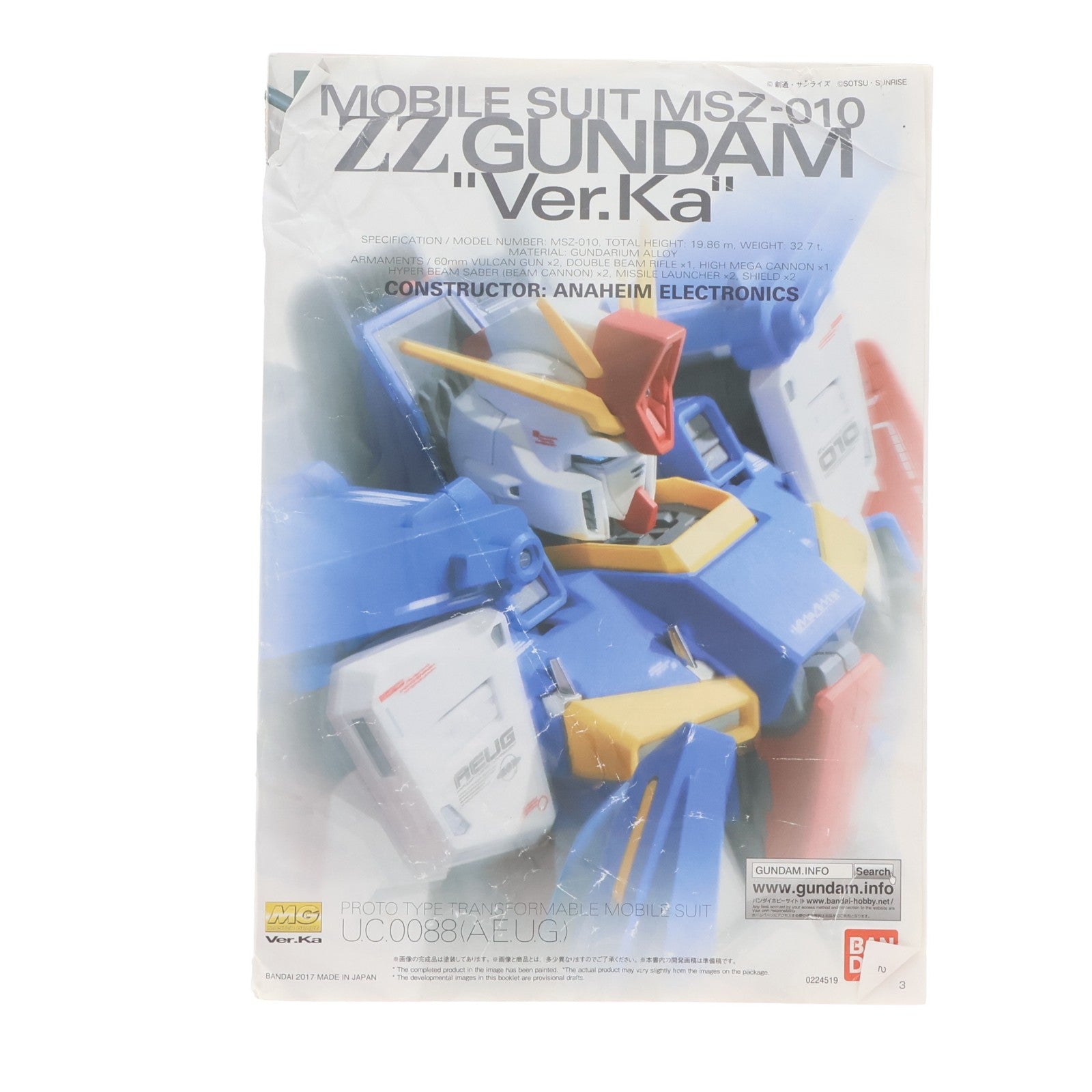 【中古即納】[PTM] MG 1/100 MSZ-010 ダブルゼータガンダム Ver.Ka 機動戦士ガンダムZZ(ダブルゼータ) プラモデル(0224519) バンダイ(20180330)