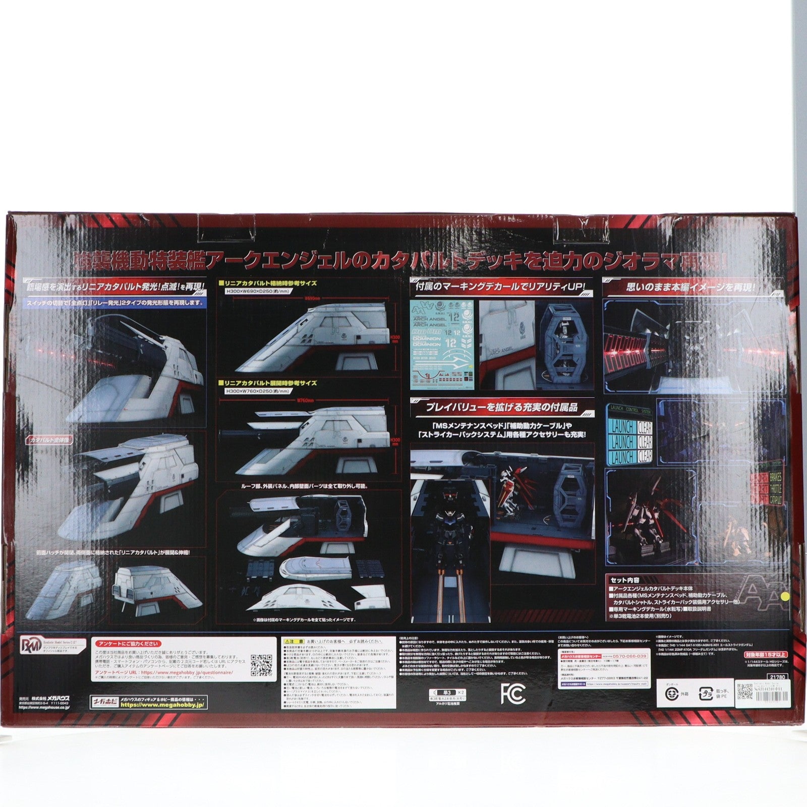 【中古即納】[PTM] Realistic Model Series 1/144 HGシリーズ用 アークエンジェルカタパルトデッキ 機動戦士ガンダムSEED(シード) プラモデル(2104-14) メガハウス(20211231)