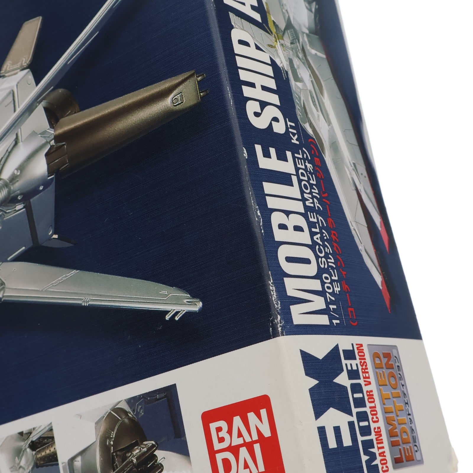 【中古即納】[PTM] EX MODEL 1/1700 モビルシップ アルビオン(リミテッドエディション) [コーティングカラーバージョン] 機動戦士ガンダム0083 STARDUST MEMORY(スターダストメモリー) プラモデル バンダイ(20060308)