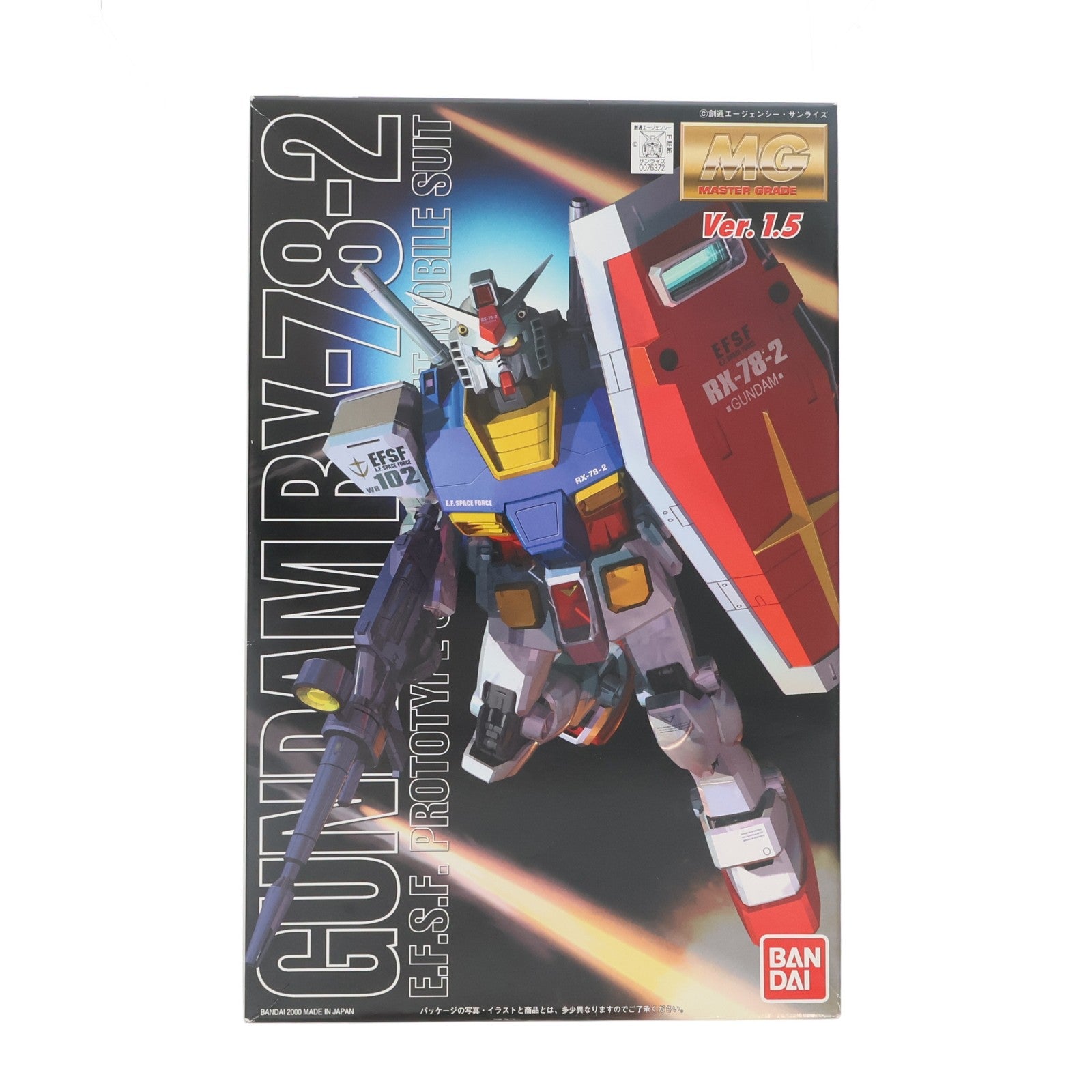 【中古即納】[PTM] MG 1/100 RX-78-2 ガンダム Ver.1.5 機動戦士ガンダム プラモデル(0076372) バンダイ(20200731)