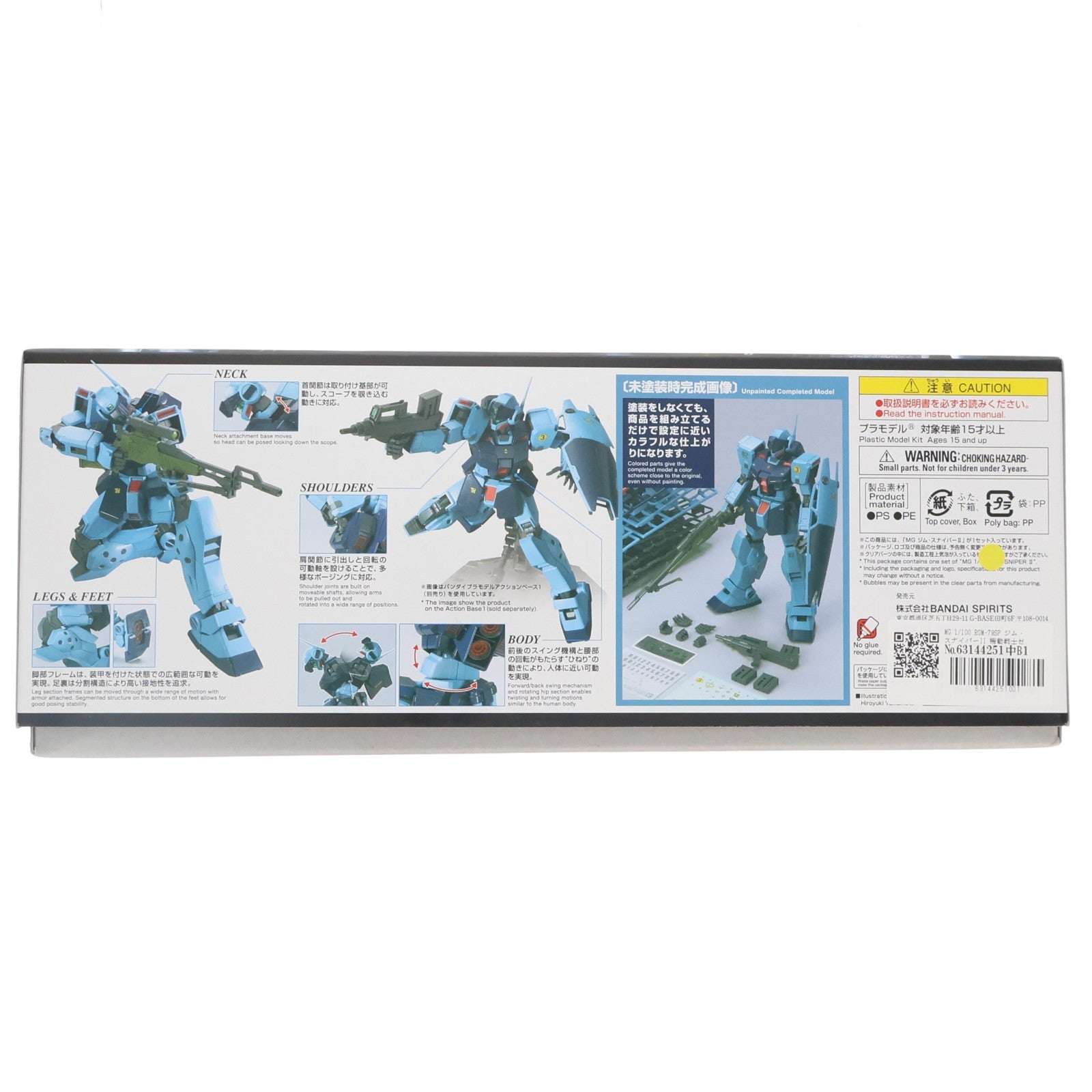 【中古即納】[PTM] MG 1/100 RGM-79SP ジム・スナイパーII 機動戦士ガンダム0080 ポケットの中の戦争 プラモデル(5063512) バンダイスピリッツ(20230118)