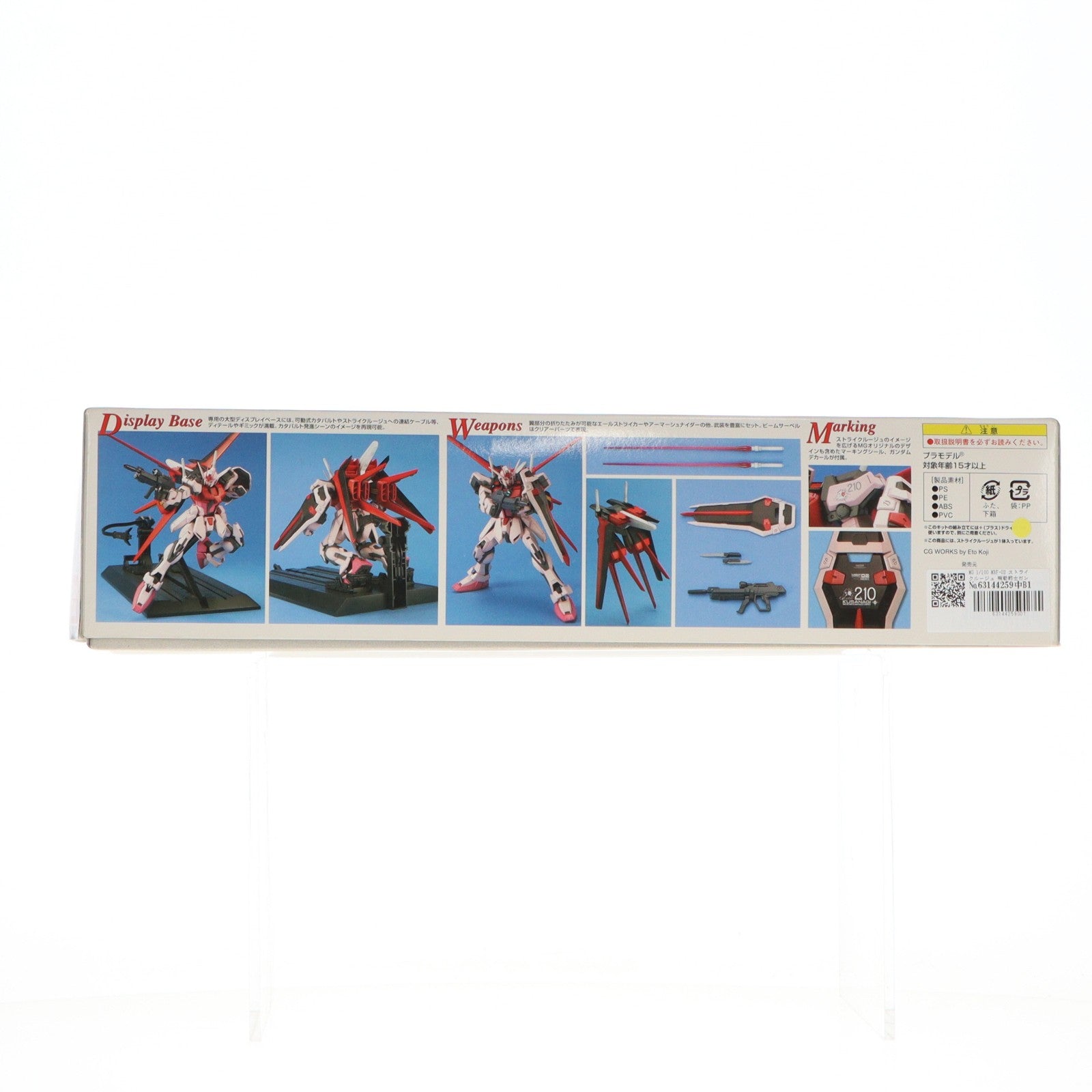 【中古即納】[PTM] MG 1/100 MBF-02 ストライクルージュ 機動戦士ガンダムSEED(シード) プラモデル(0129450) バンダイ(20040930)