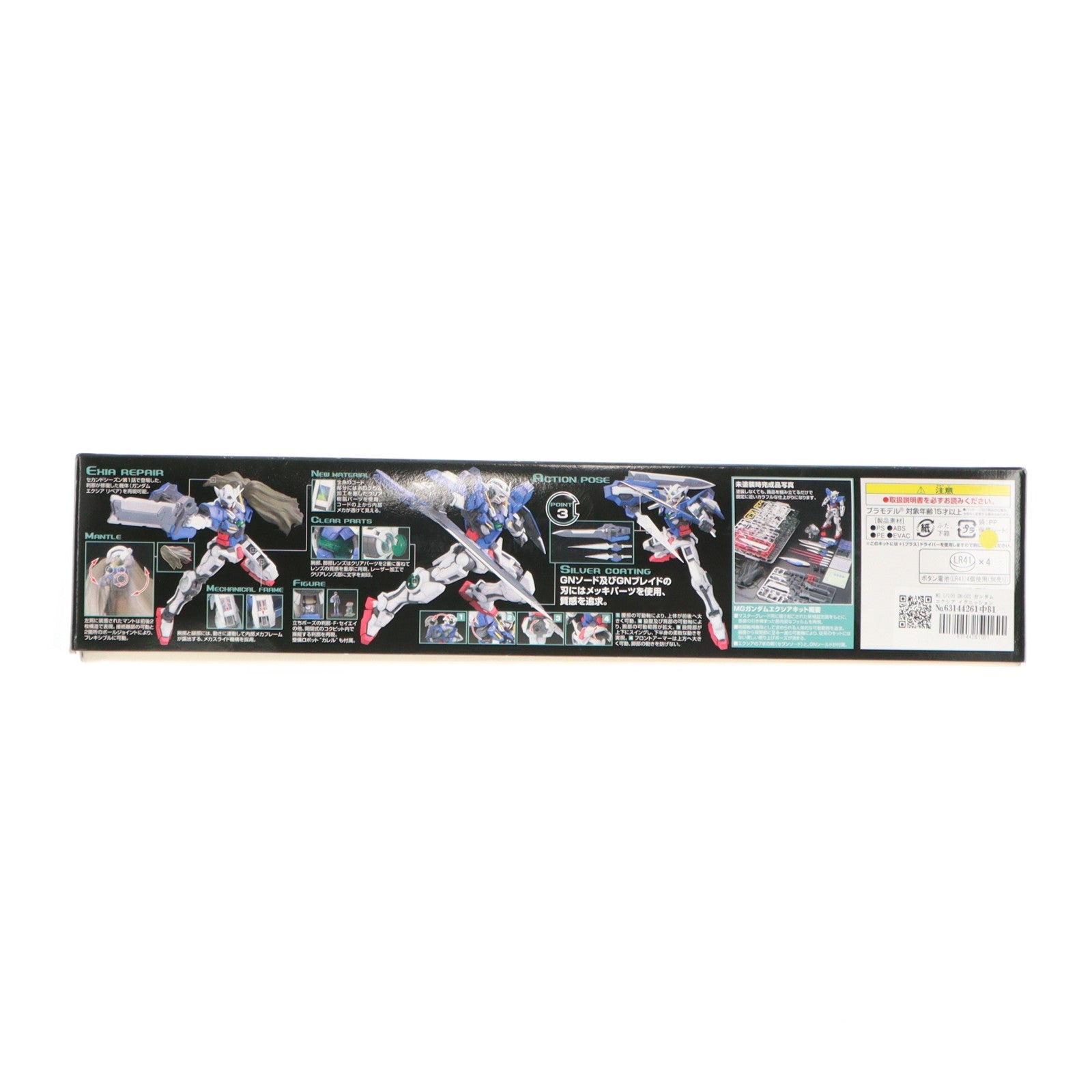 【中古即納】[PTM] MG 1/100 GN-001 ガンダムエクシア イグニッションモード 初回限定価格版 機動戦士ガンダム00(ダブルオー) プラモデル(0160226) バンダイ(20090731)