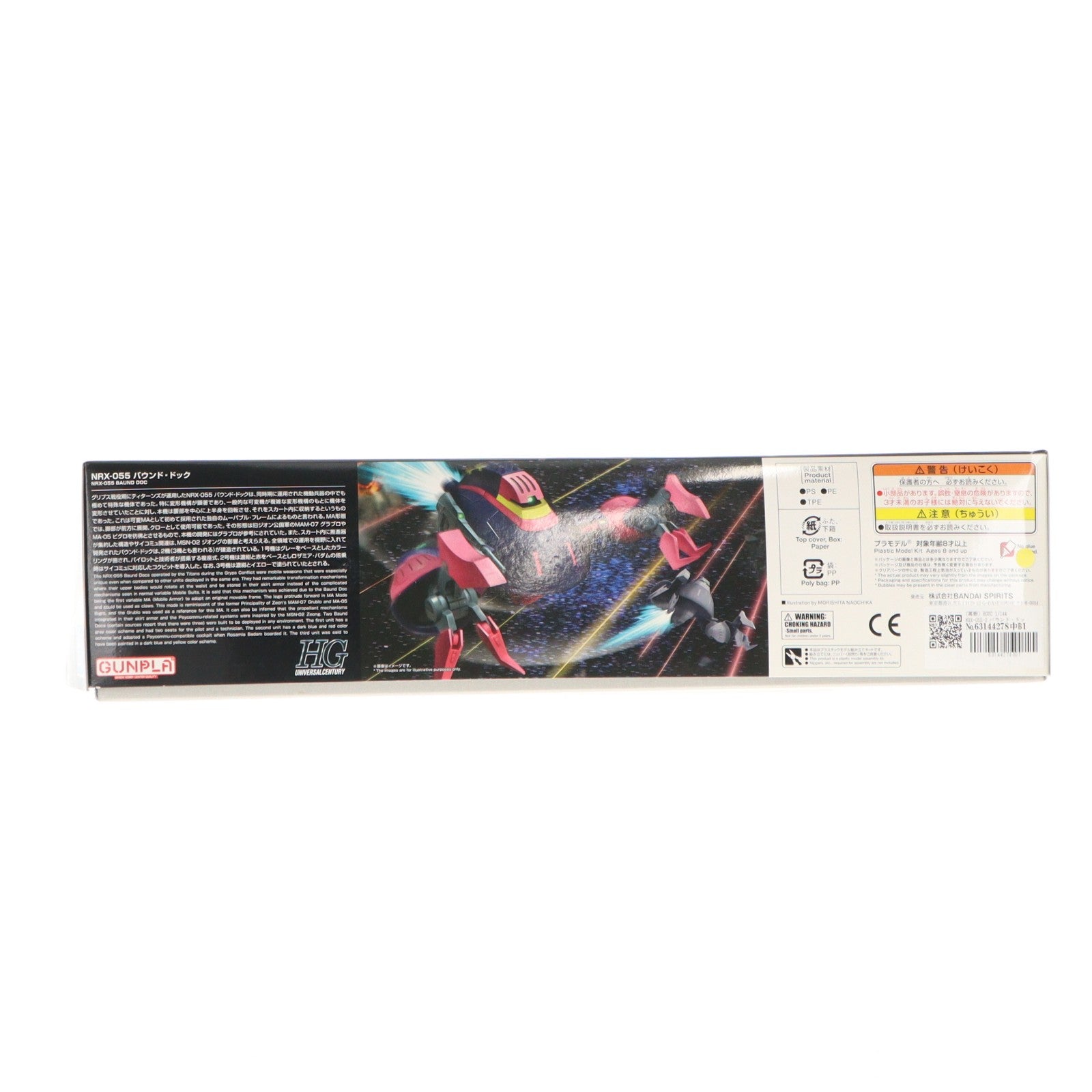 【中古即納】[PTM] (再販) HGUC 1/144 NRX-055-2 バウンド・ドック 機動戦士Zガンダム プラモデル(5058822) バンダイスピリッツ(20250719)