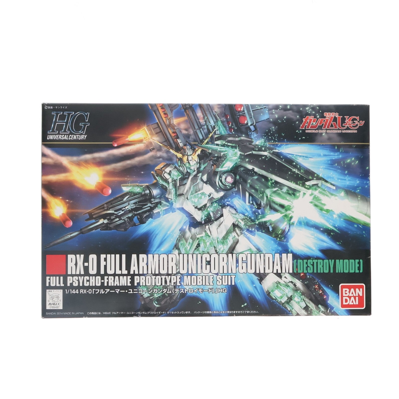 【中古即納】[PTM] HGUC 1/144 RX-0 フルアーマー・ユニコーンガンダム(デストロイモード) 機動戦士ガンダムUC(ユニコーン) プラモデル(0189487) バンダイ(20171224)