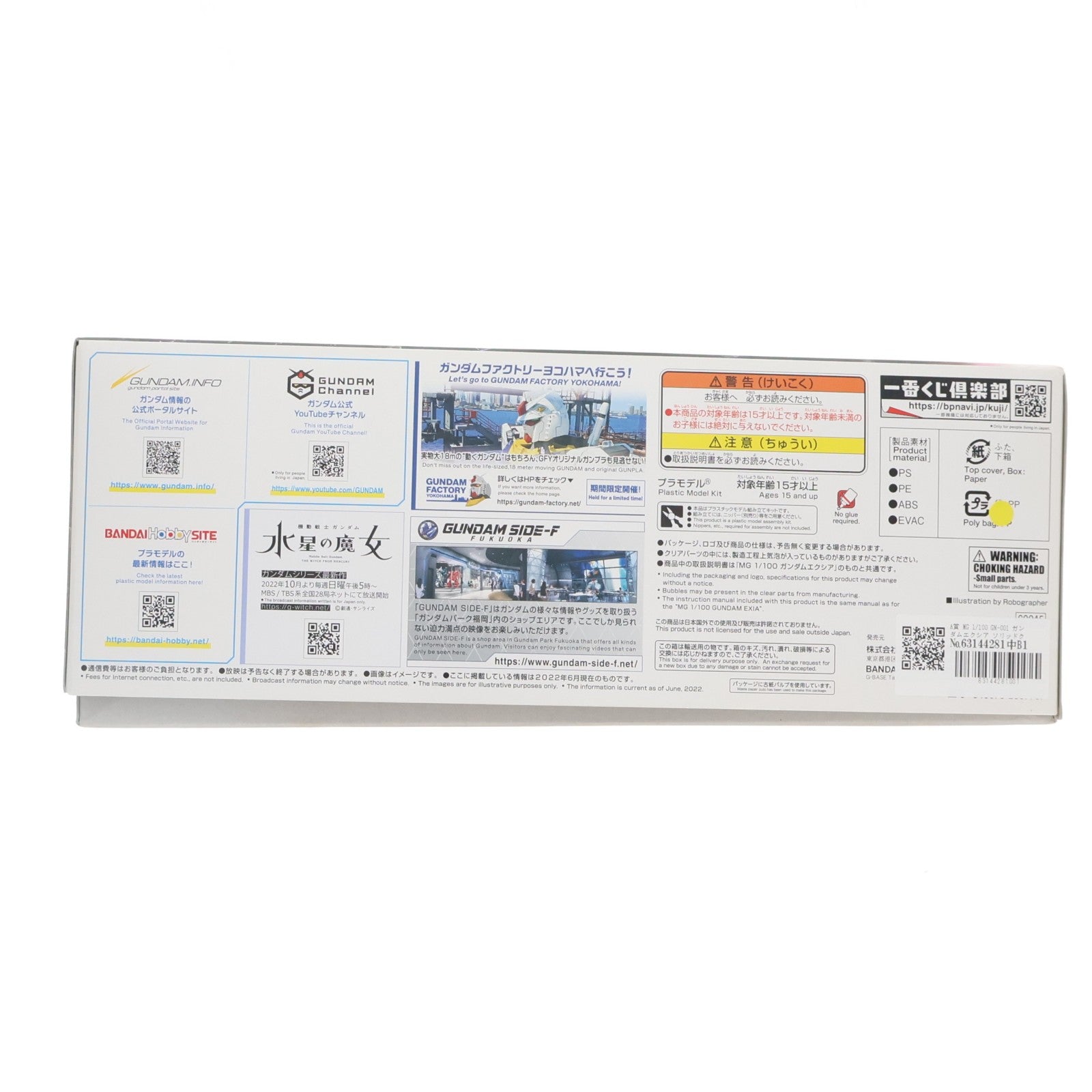 【中古即納】[PTM] A賞 MG 1/100 GN-001 ガンダムエクシア ソリッドクリア 一番くじ 機動戦士ガンダム ガンプラ2022 機動戦士ガンダム00(ダブルオー) プラモデル(645075-2607737) バンダイスピリッツ(20220604)
