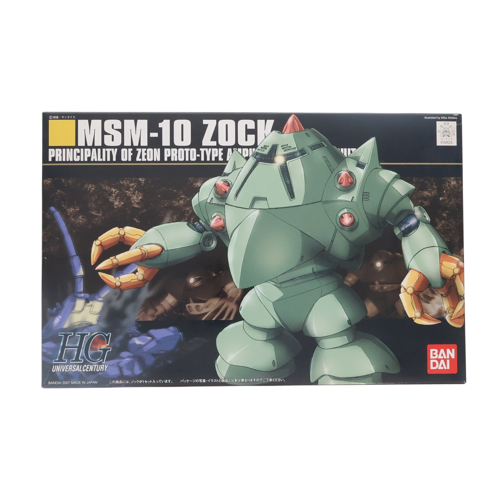 【中古即納】[PTM] HGUC 1/144 MSM-10 ゾック 機動戦士ガンダム プラモデル(0150529) バンダイ(20190423)