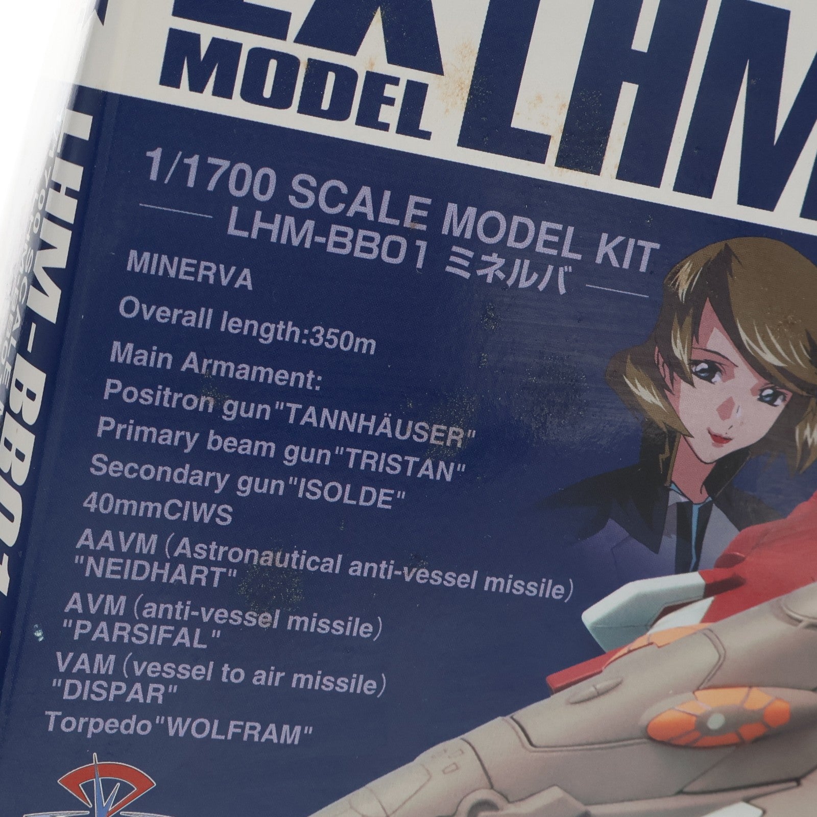 【中古即納】[PTM] EXモデル EX-26 1/1700 LHM-BB01 ミネルバ 機動戦士ガンダムSEED DESTINY(シード デスティニー) プラモデル(0139601) バンダイ(20051120)