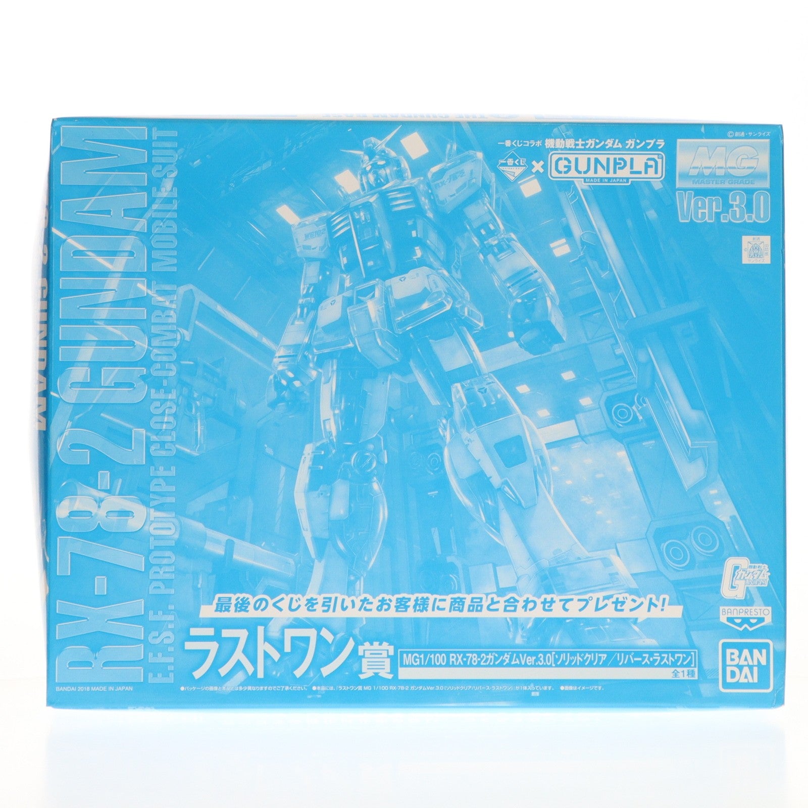 【中古即納】[PTM] ラストワン賞&ダブルチャンス MG 1/100 RX-78-2 ガンダム Ver.3.0 ソリッドクリア/リバース・ラストワン 一番くじコラボ 機動戦士ガンダム ガンプラ プラモデル プライズ(2443185) バンプレスト(20180822)