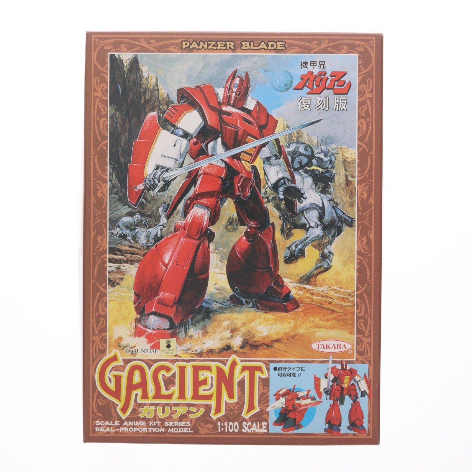 【中古即納】[PTM] 1/100 機甲兵 ガリアン 復刻版 機甲界ガリアン プラモデル(SAK1) タカラ(19991231)