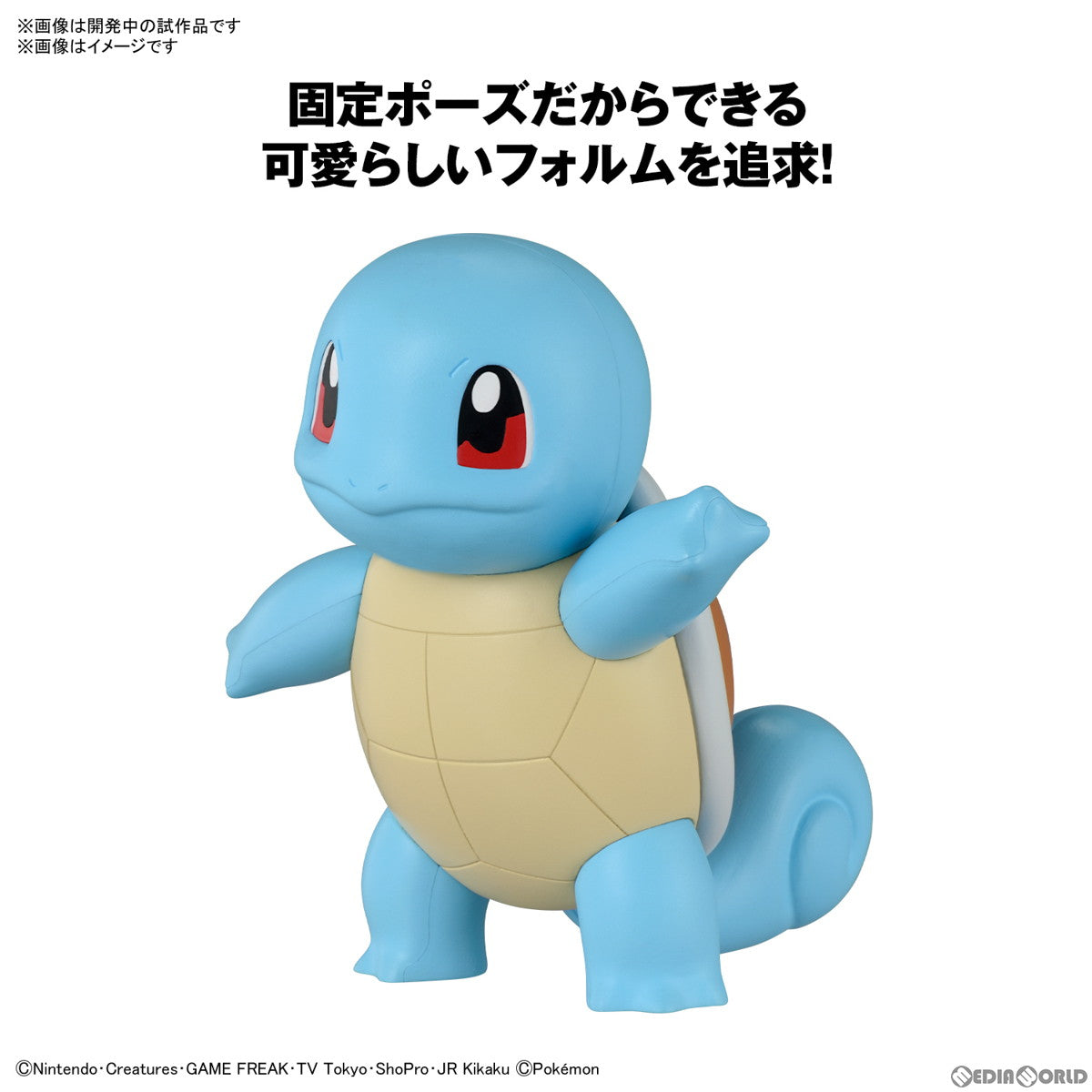 【中古即納】[PTM] ポケモンプラモコレクション クイック!! No.17 ゼニガメ ポケットモンスター プラモデル(5066291) バンダイスピリッツ(20240210)