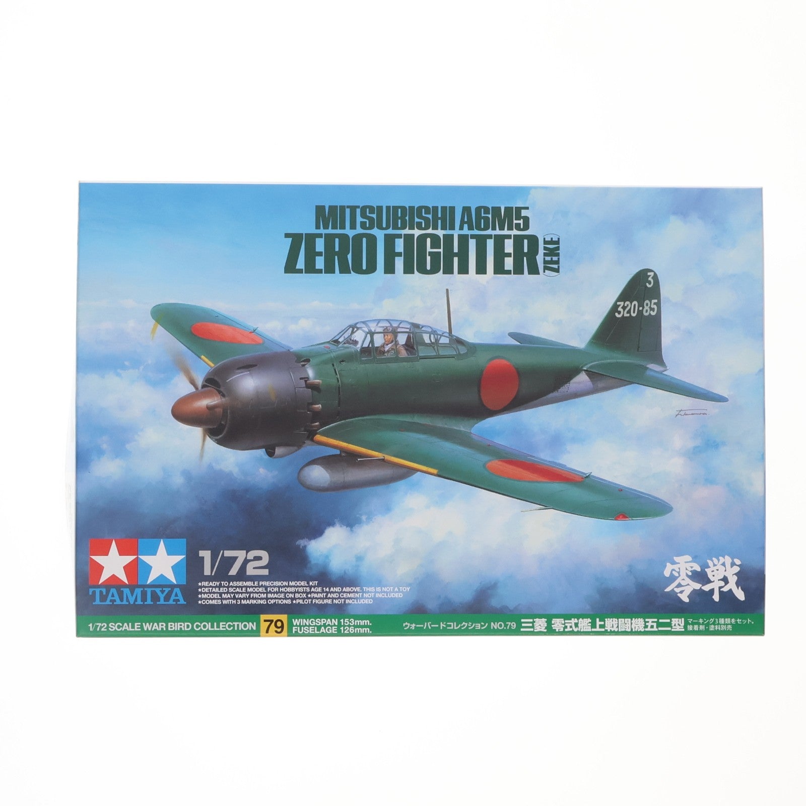 【中古即納】[PTM] 1/72 三菱 零式艦上戦闘機 五二型 プラモデル(60779) タミヤ(20120218)