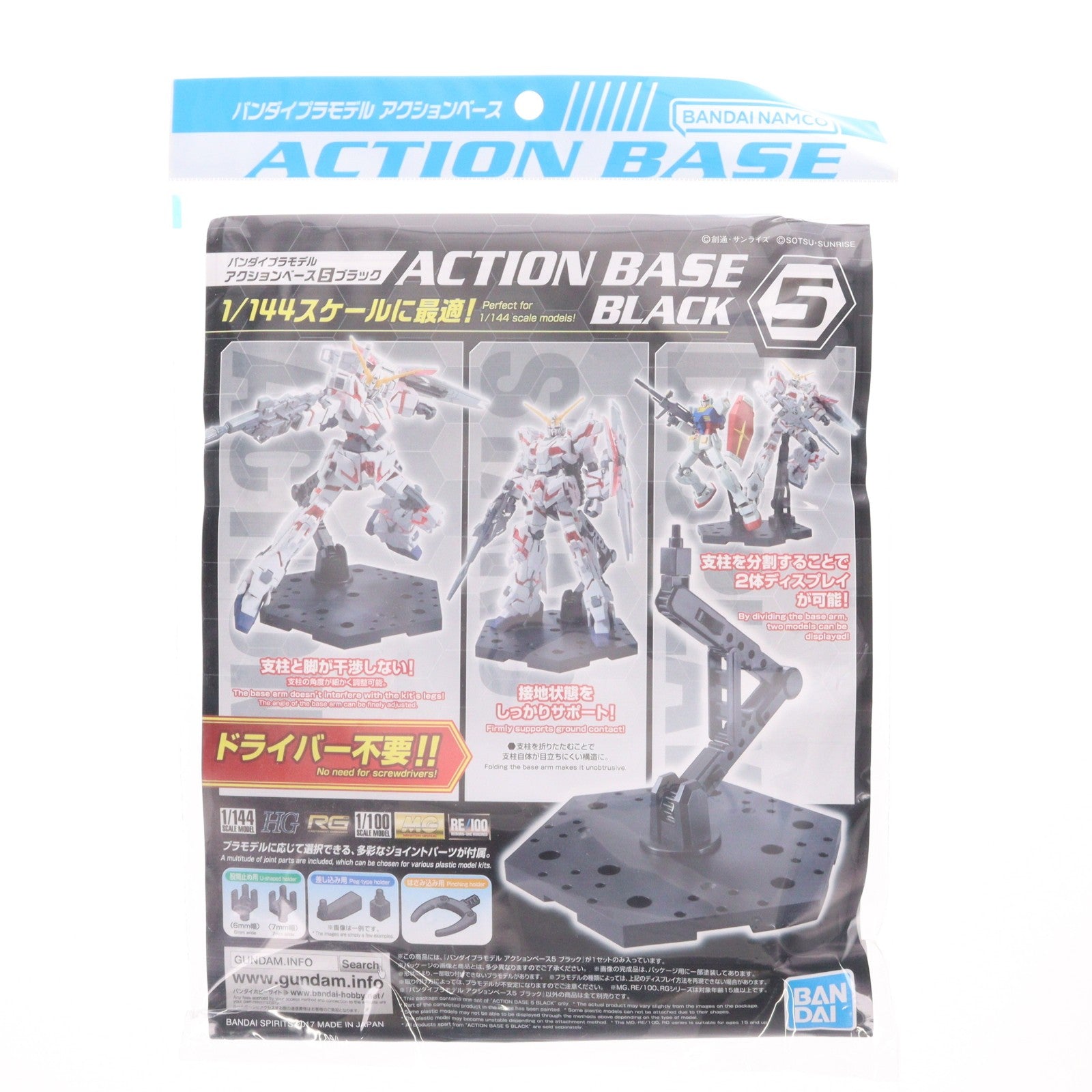 【中古即納】[PTM] (再販) バンダイプラモデル アクションベース5 ブラック プラモデル用アクセサリ バンダイスピリッツ(20250716)