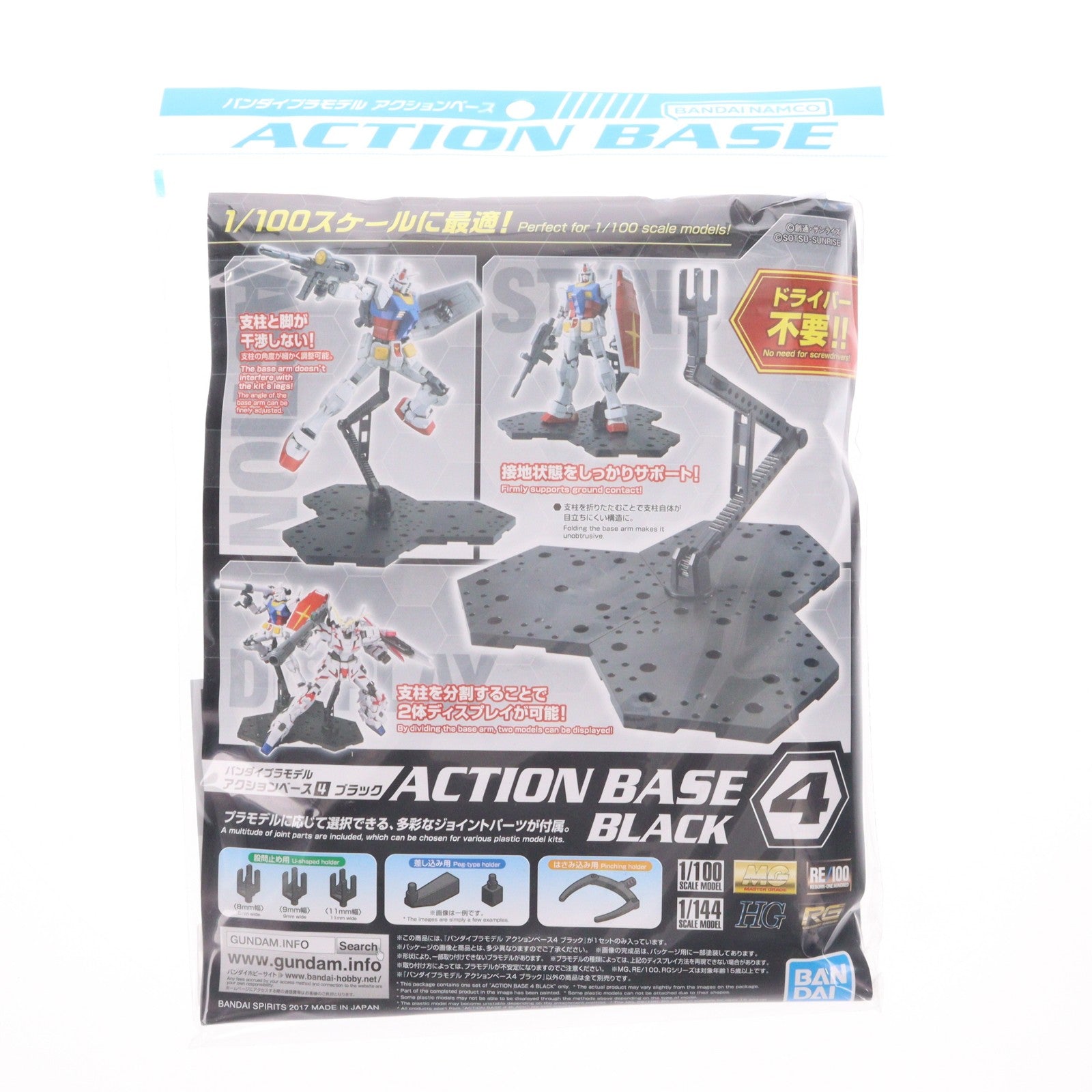 【中古即納】[PTM] (再販) バンダイプラモデル アクションベース4 ブラック プラモデル用アクセサリ バンダイスピリッツ(20250531)