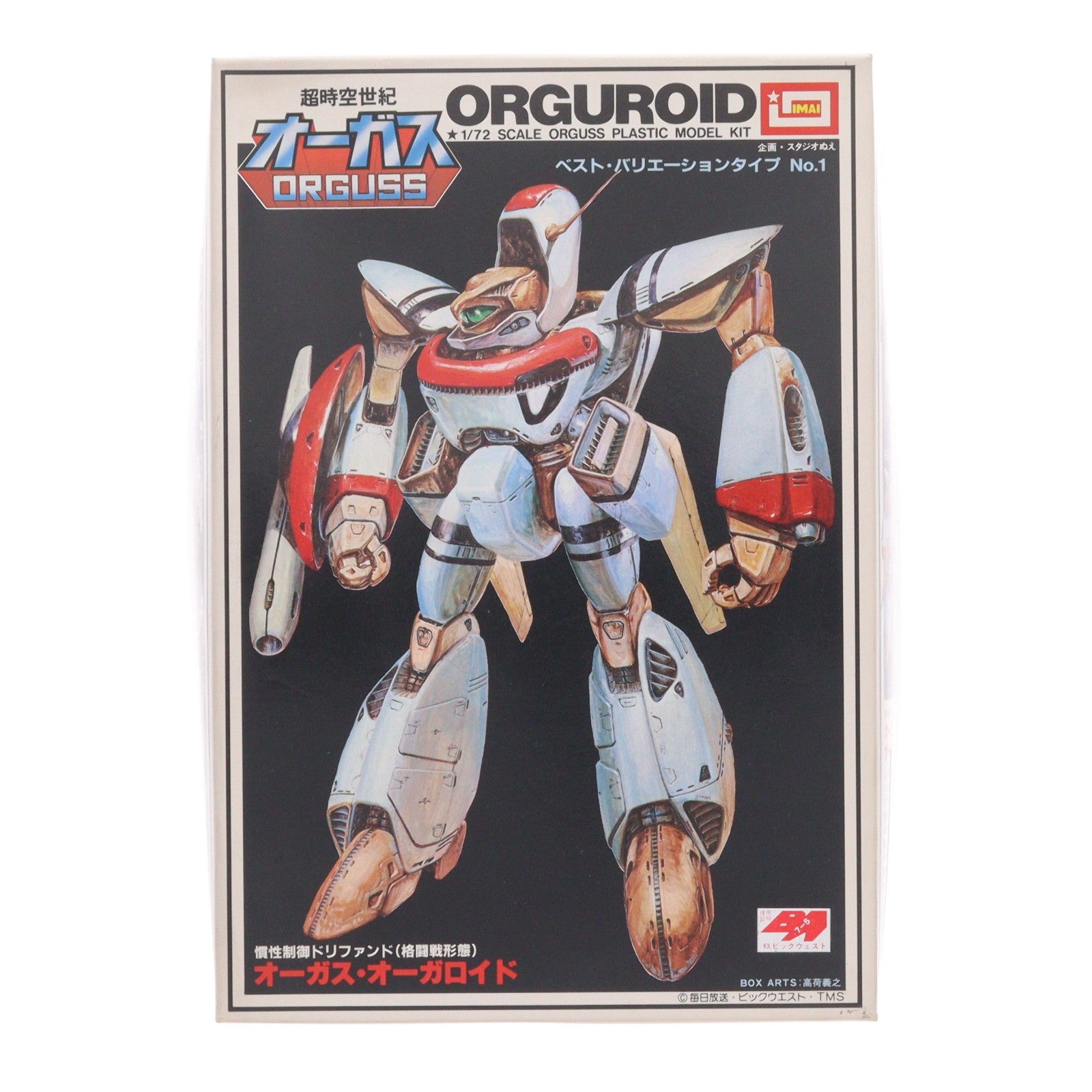 【中古即納】[PTM] (JAN無し版) ベスト・バリエーションタイプ No.1 1/72 慣性制御ドリファンド オーガス・オーガロイド 超時空世紀オーガス プラモデル(B-1337) イマイ(19841231)