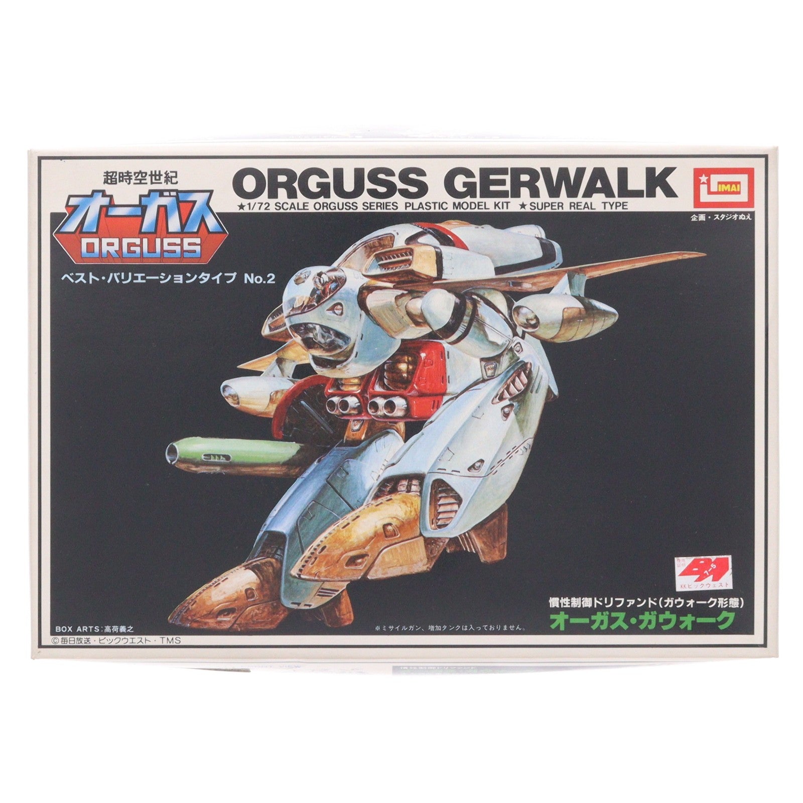【中古即納】[PTM] (JAN無し版) ベスト・バリエーションタイプ No.2 1/72 オーガス・ガウォーク 超時空世紀オーガス プラモデル(B-1338) イマイ(19841231)