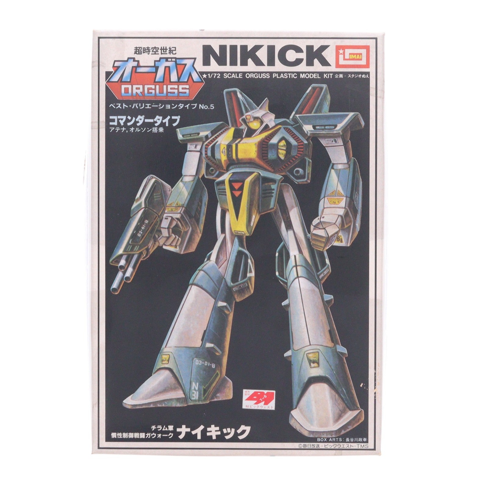 【中古即納】[PTM] (JAN無し版) ベスト・バリエーションタイプ No.5 1/72 慣性制御戦闘ガウォーク ナイキック コマンダータイプ アテナ、オルソン搭乗 超時空世紀オーガス プラモデル(B-1342) イマイ(19841231)
