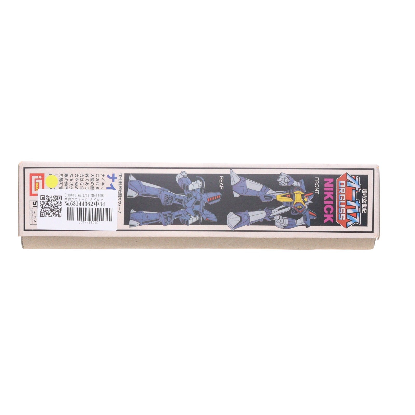 【中古即納】[PTM] (JAN無し版) ベスト・バリエーションタイプ No.5 1/72 慣性制御戦闘ガウォーク ナイキック コマンダータイプ アテナ、オルソン搭乗 超時空世紀オーガス プラモデル(B-1342) イマイ(19841231)