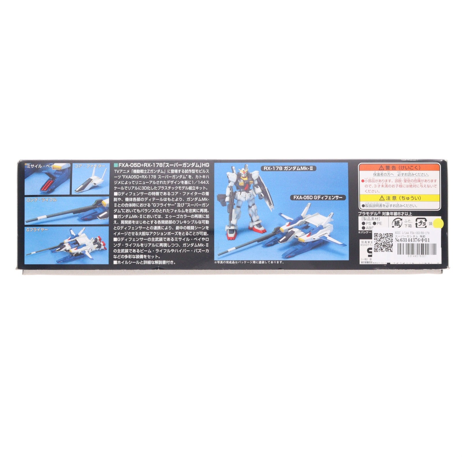 【中古即納】[PTM] HGUC 1/144 FXA-05D/RX-178 スーパーガンダム 機動戦士Zガンダム プラモデル(0114207) バンダイ(20090831)