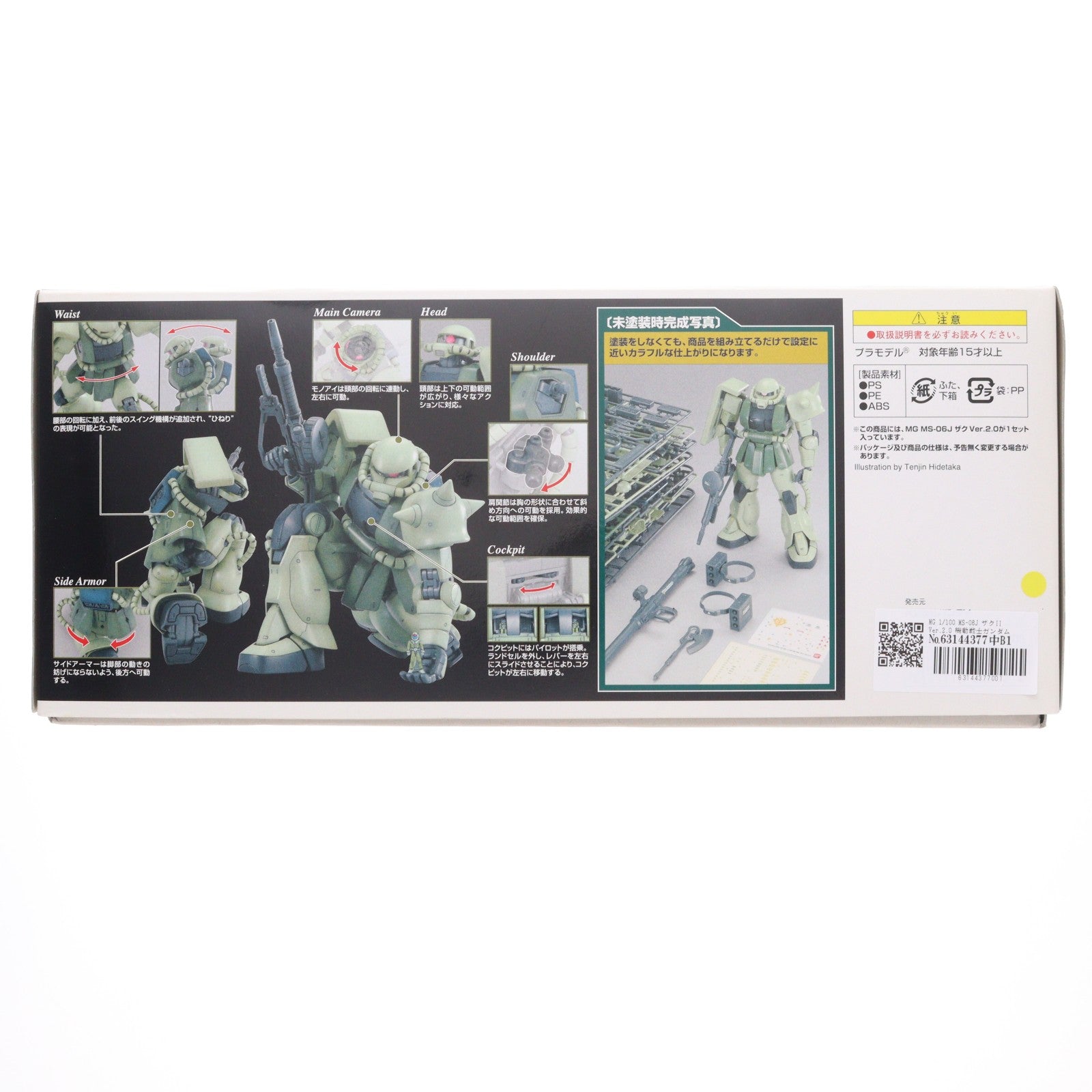【中古即納】[PTM] MG 1/100 MS-06J ザクII Ver.2.0 機動戦士ガンダム プラモデル(0149252) バンダイ(20180327)