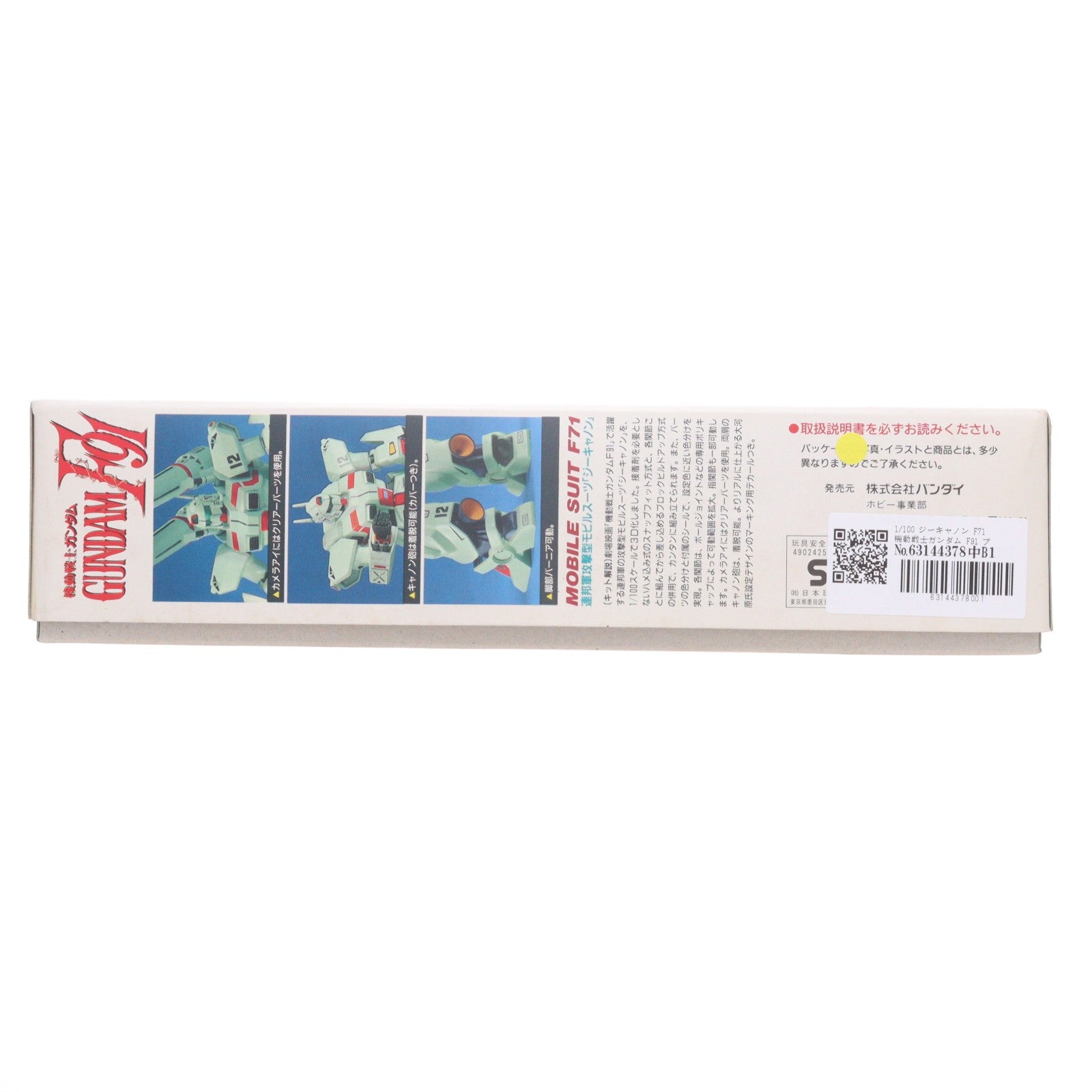 【中古即納】[PTM] 1/100 ジーキャノン F71 機動戦士ガンダム F91 プラモデル バンダイ(20180302)