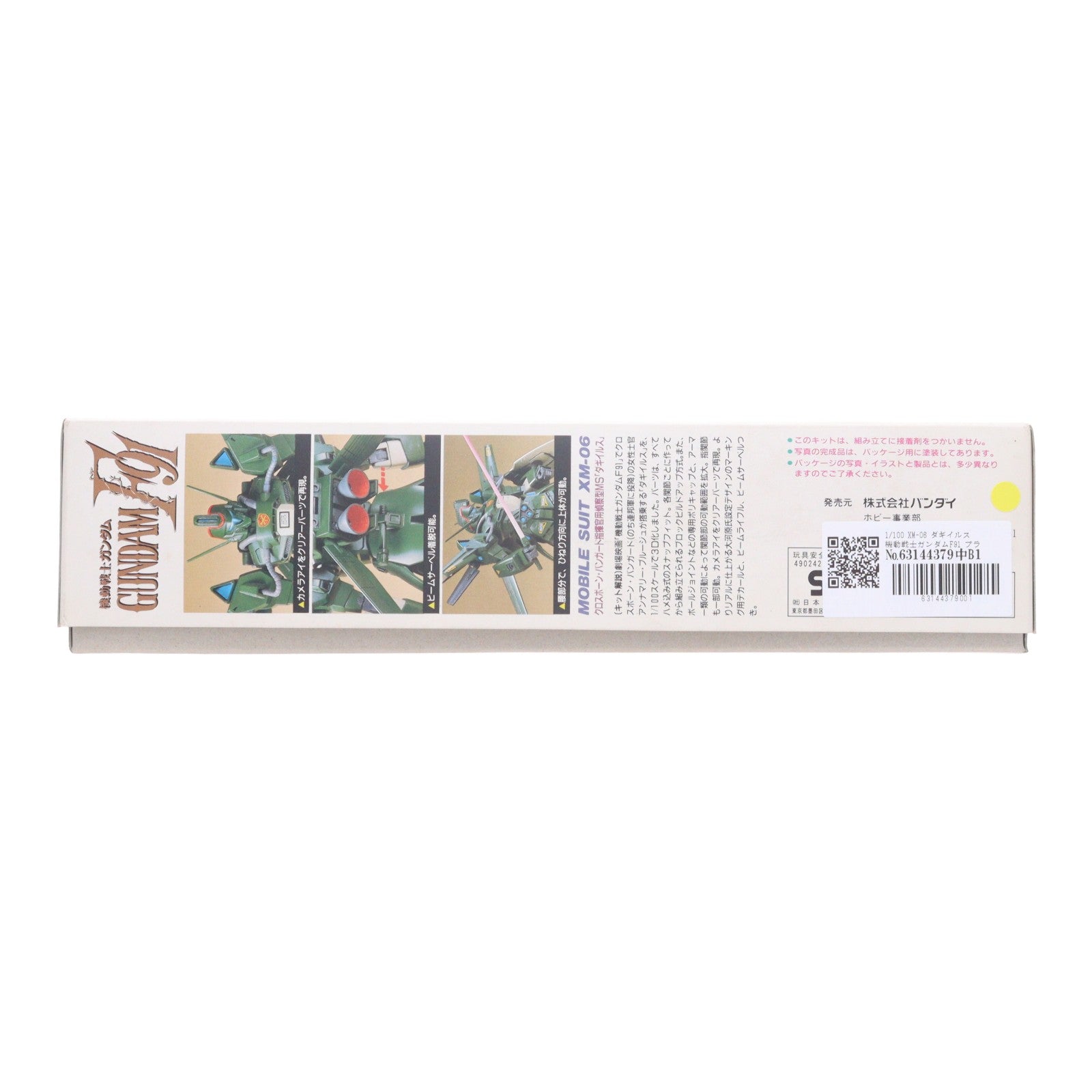 【中古即納】[PTM] 1/100 XM-06 ダギイルス 機動戦士ガンダムF91 プラモデル(0032646) バンダイ(20180228)