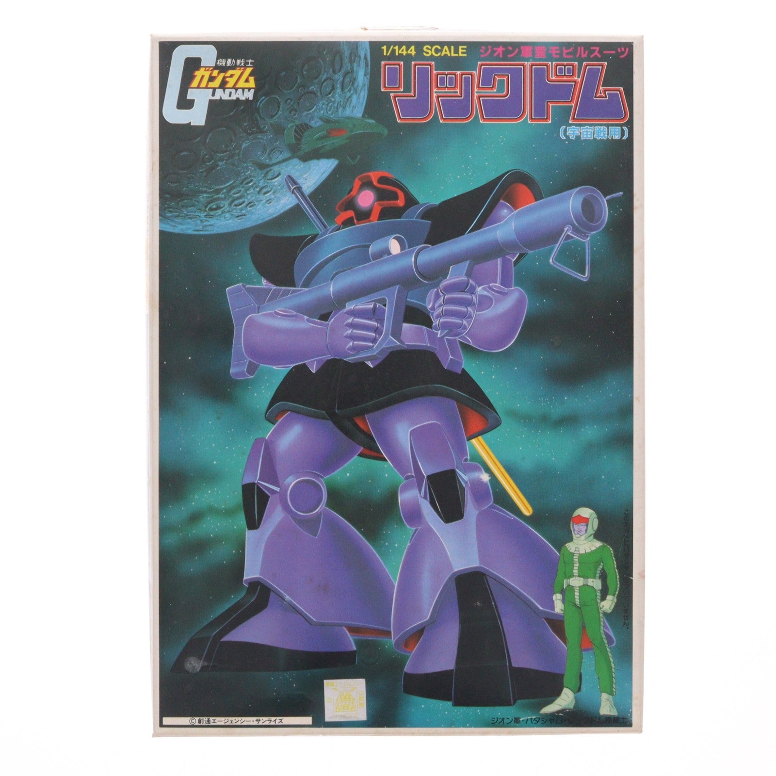 【中古即納】[PTM] 1/144 リックドム(宇宙戦用) ジオン軍重モビルスーツ 機動戦士ガンダム プラモデル(0008709) バンダイ(20200430)