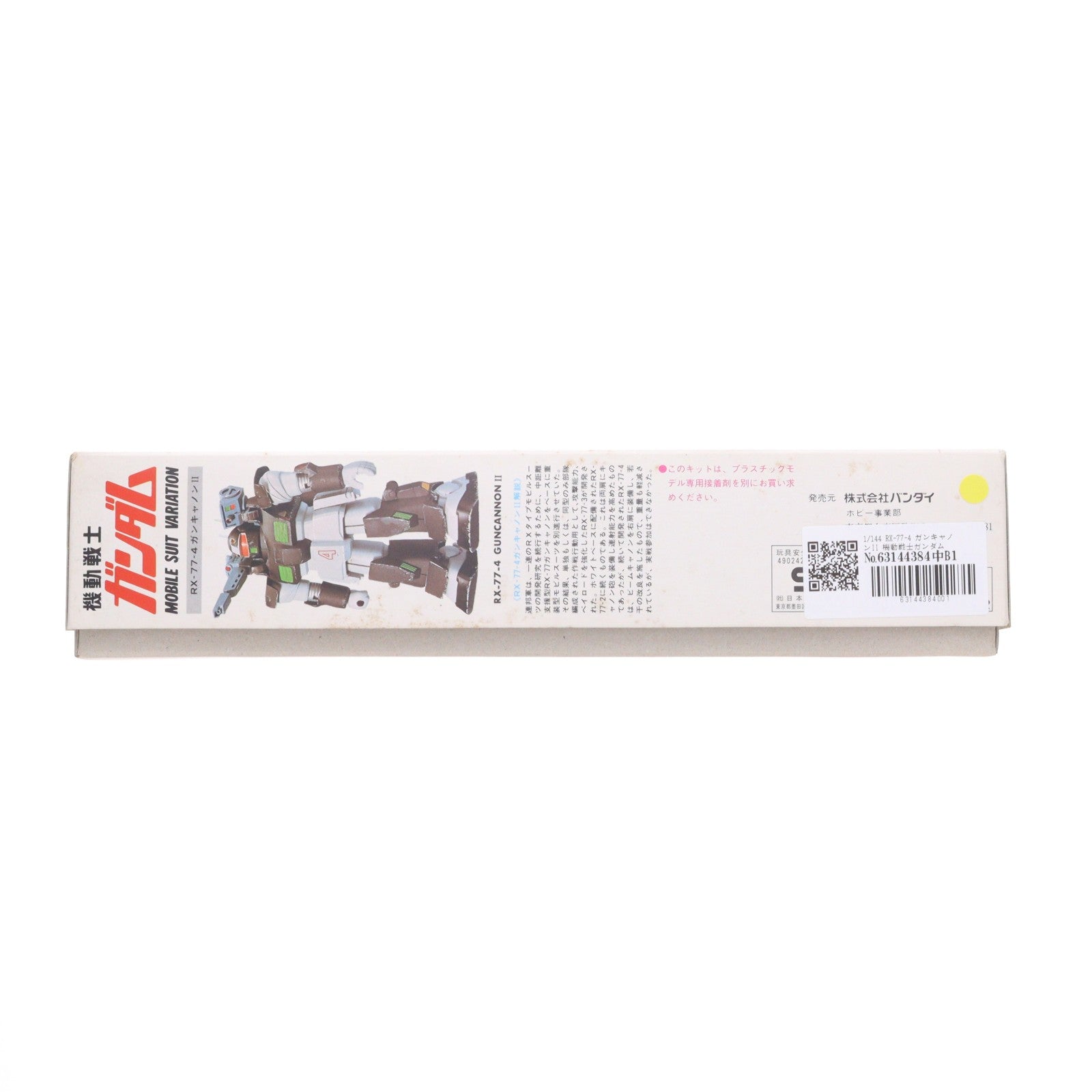 【中古即納】[PTM] 1/144 RX-77-4 ガンキャノンII 機動戦士ガンダムMSV(モビルスーツバリエーション) シリーズNo.28 プラモデル(0001344) バンダイ(19991231)