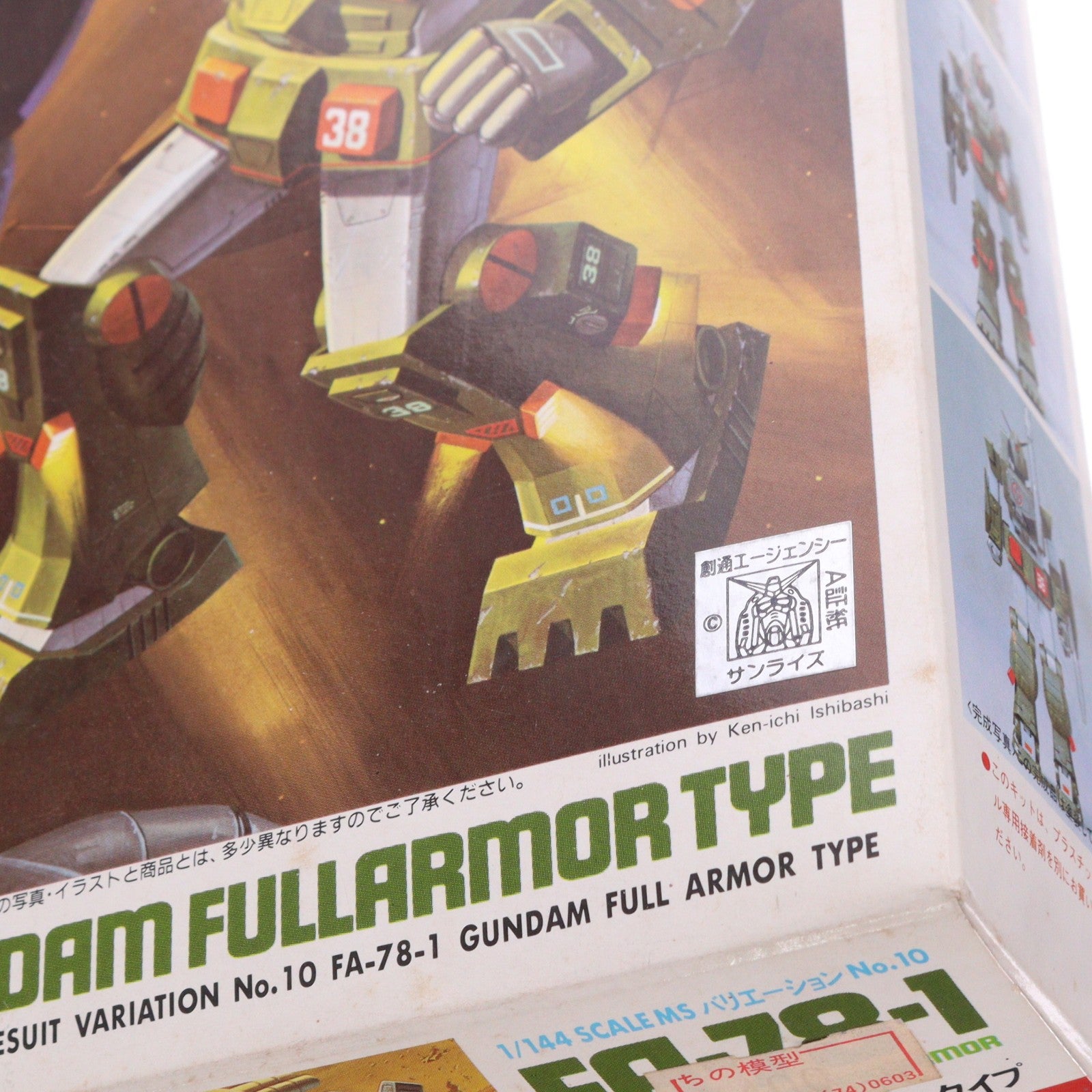 【中古即納】[PTM] 1/144 FA-78-1 ガンダムフルアーマータイプ 機動戦士ガンダム MSV プラモデル(0001314) バンダイ(19940101)
