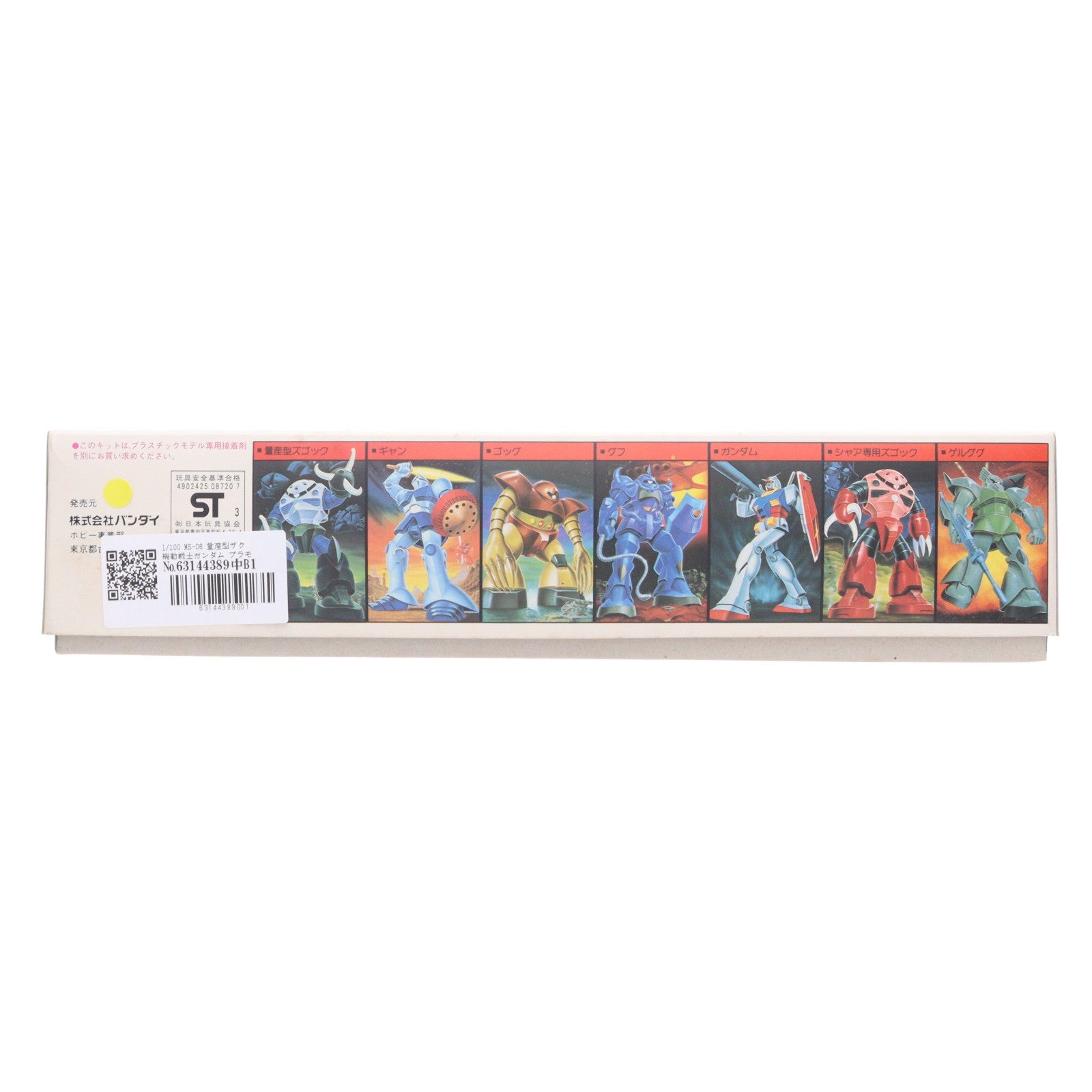 【中古即納】[PTM] 1/100 MS-06 量産型ザク 機動戦士ガンダム プラモデル(0008720) バンダイ(20200531)