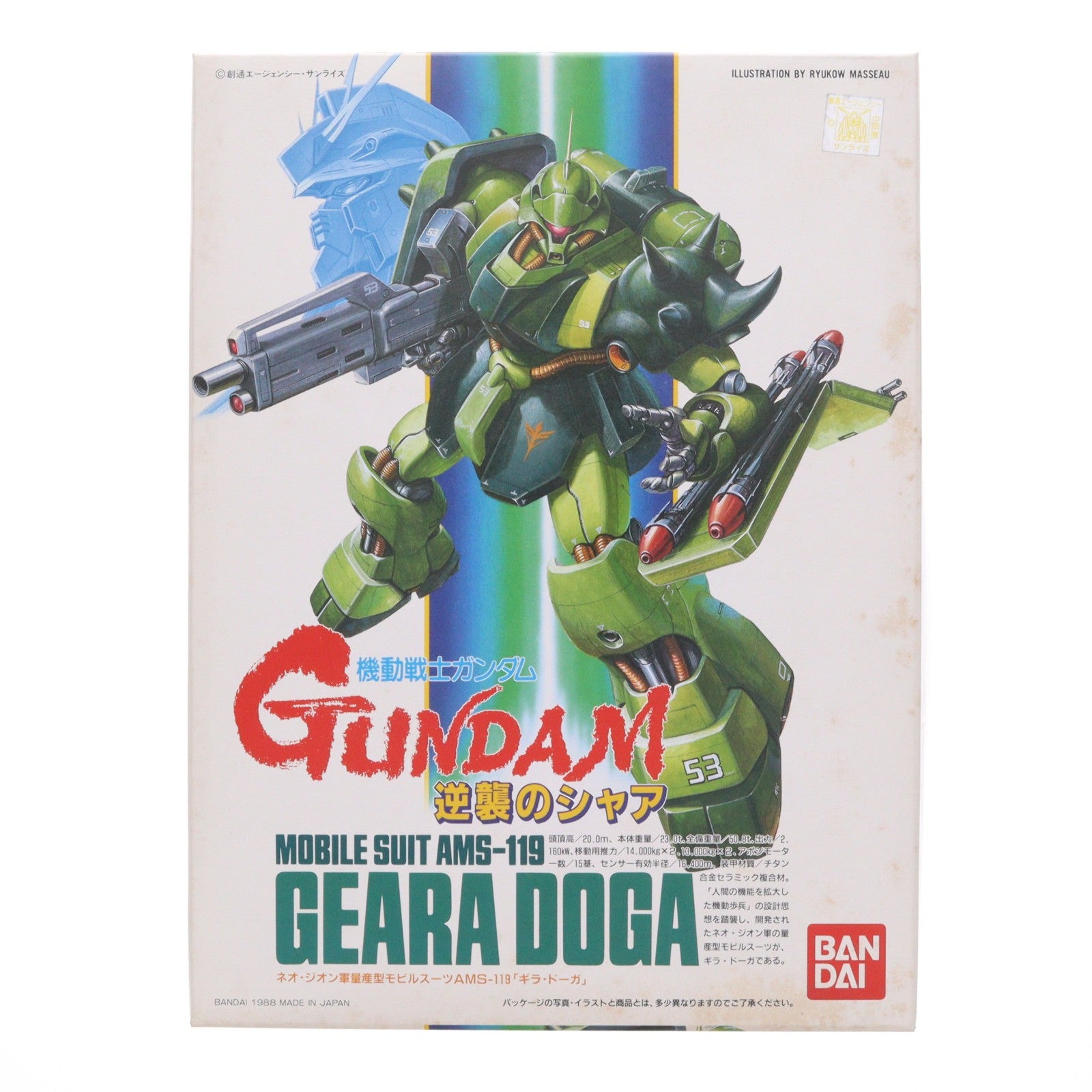 【中古即納】[PTM] 1/144 シリーズNo.06 AMS-119 ギラ・ドーガ 機動戦士ガンダム 逆襲のシャア プラモデル(0023036) バンダイ(20180824)