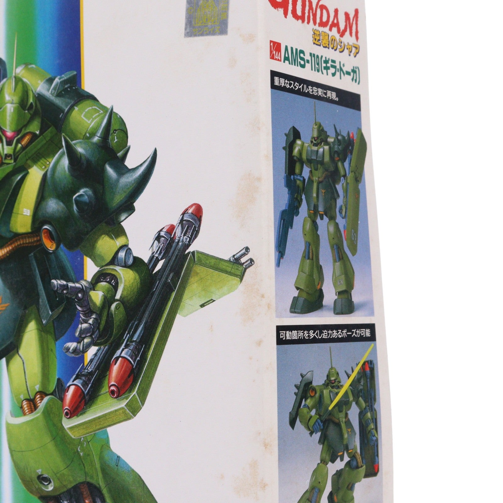 【中古即納】[PTM] 1/144 シリーズNo.06 AMS-119 ギラ・ドーガ 機動戦士ガンダム 逆襲のシャア プラモデル(0023036) バンダイ(20180824)