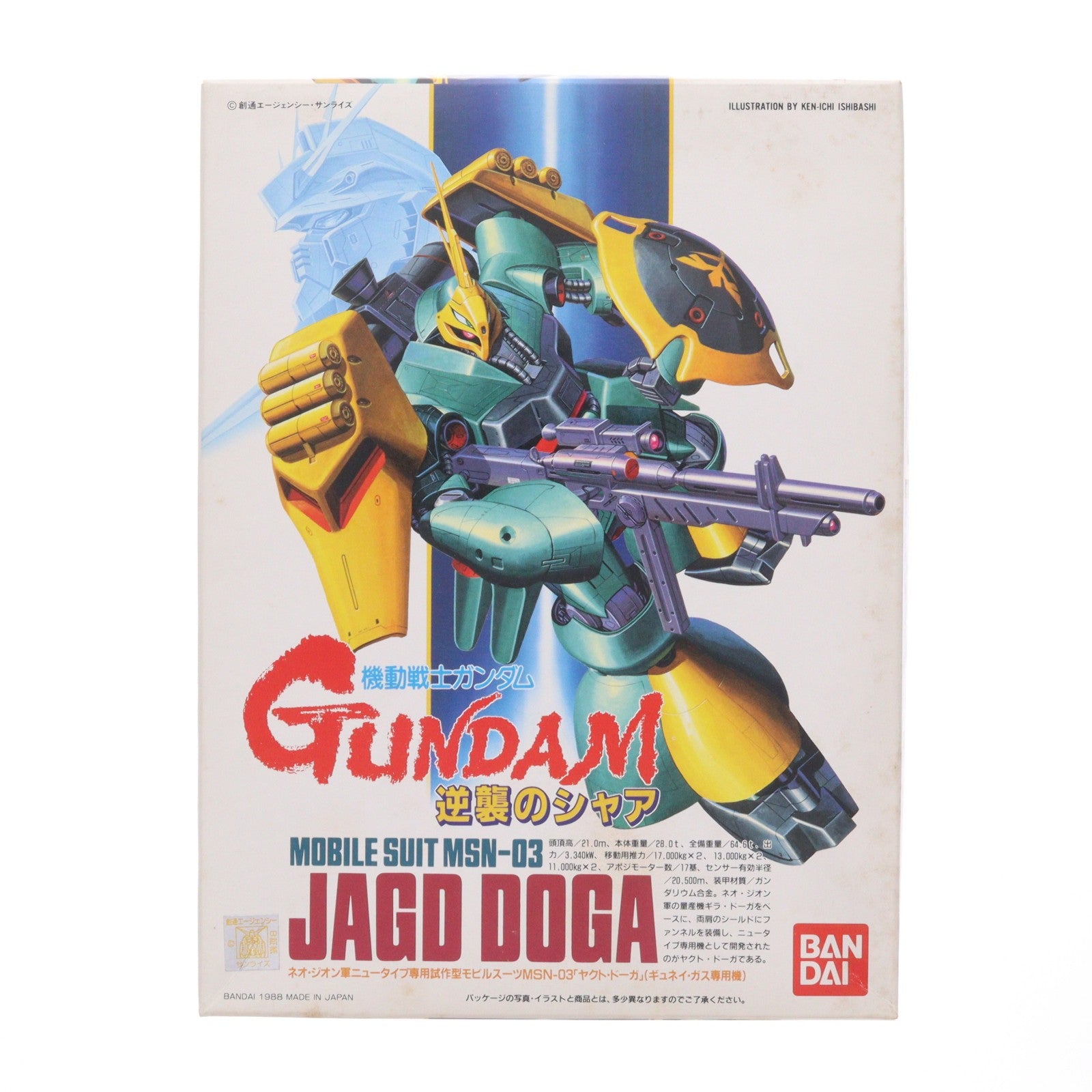 【中古即納】[PTM] 1/144 MSN-03 ヤクト・ドーガ(ギュネイ・ガス専用) シリーズ No.3 機動戦士ガンダム 逆襲のシャア プラモデル バンダイ(20180728)