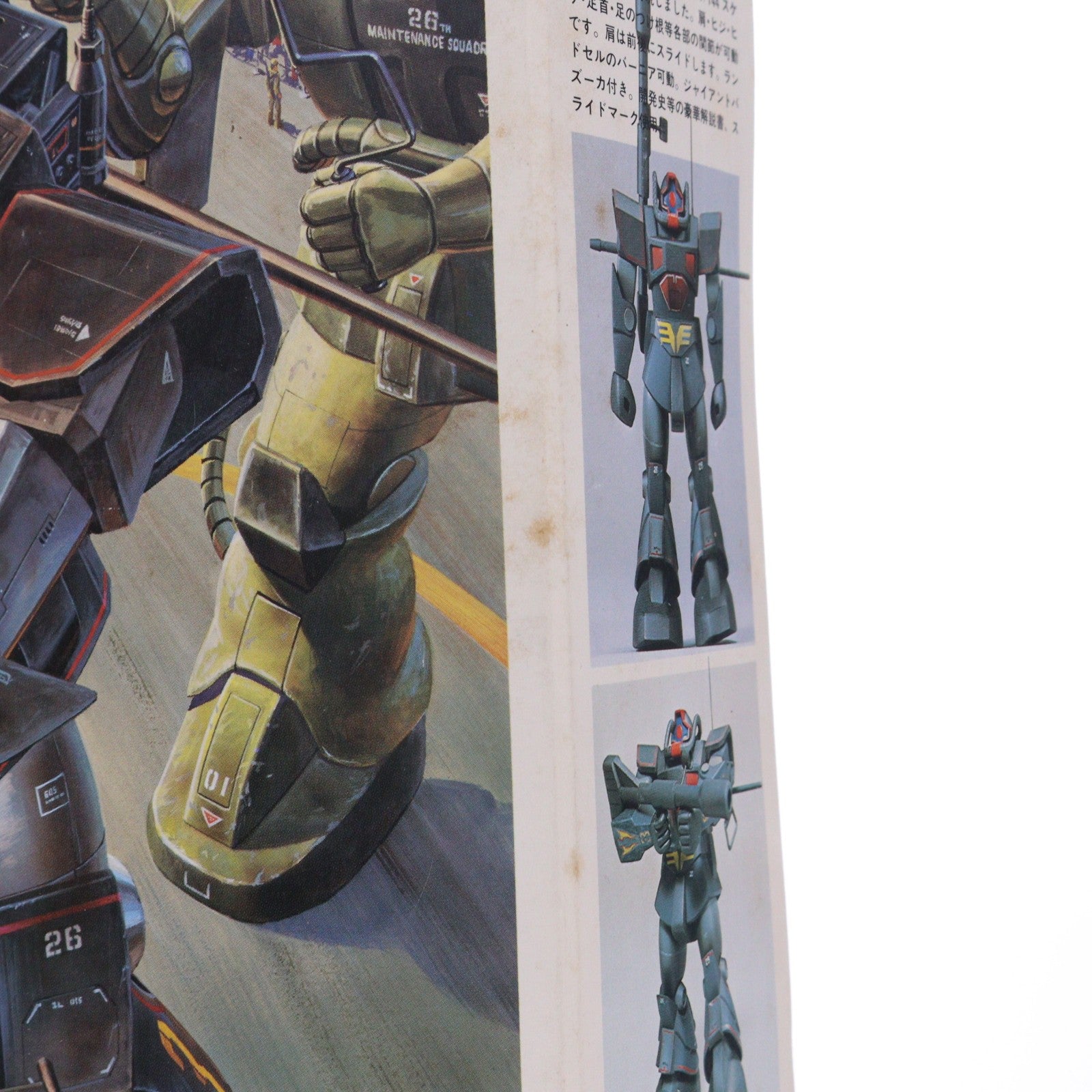 【中古即納】[PTM] 1/144 プロトドム 機動戦士ガンダム MSV プラモデル(0001308) バンダイ(20080101)