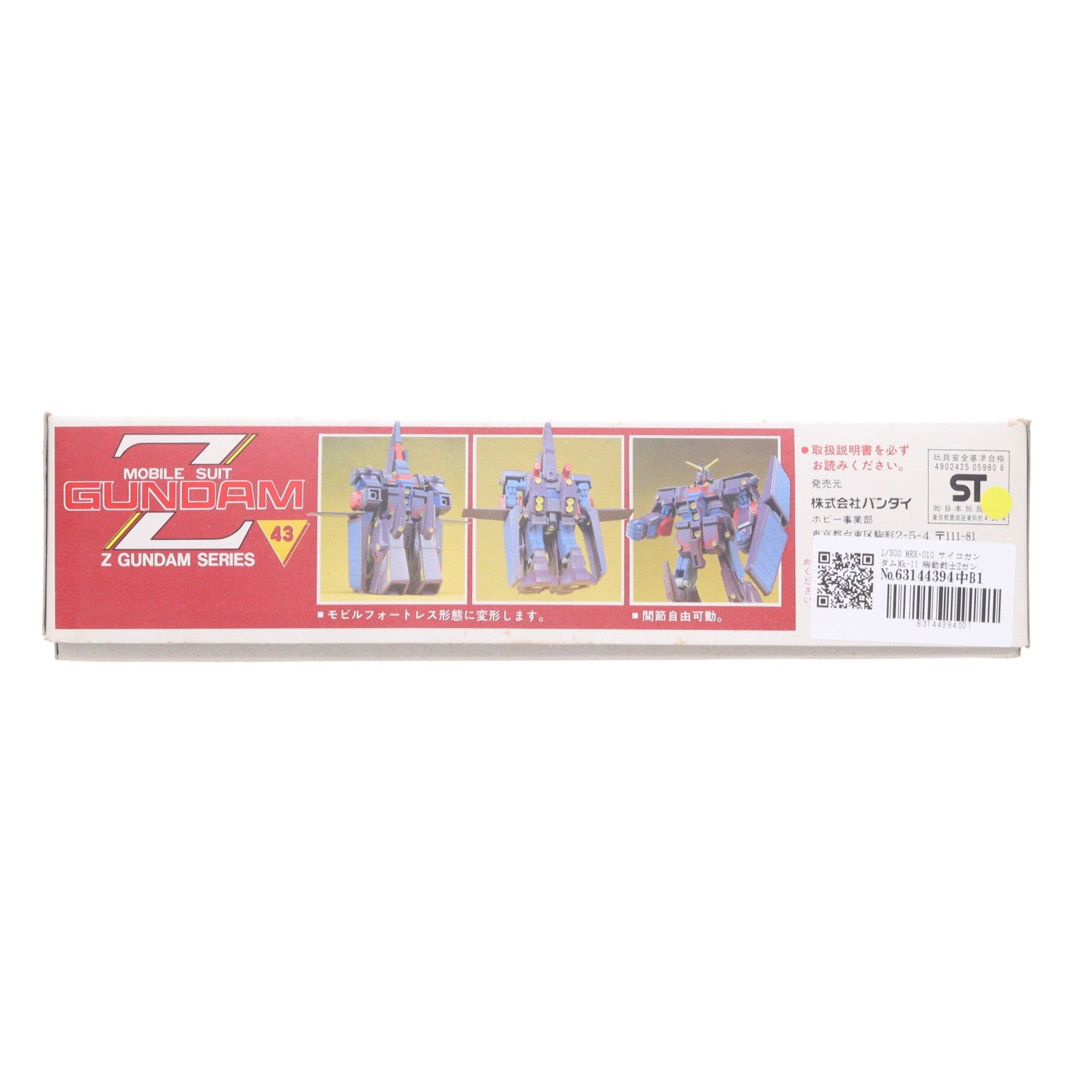【中古即納】[PTM] 1/300 MRX-010 サイコガンダムMk-II 機動戦士Zガンダム シリーズ No.43 プラモデル バンダイ(19991231)