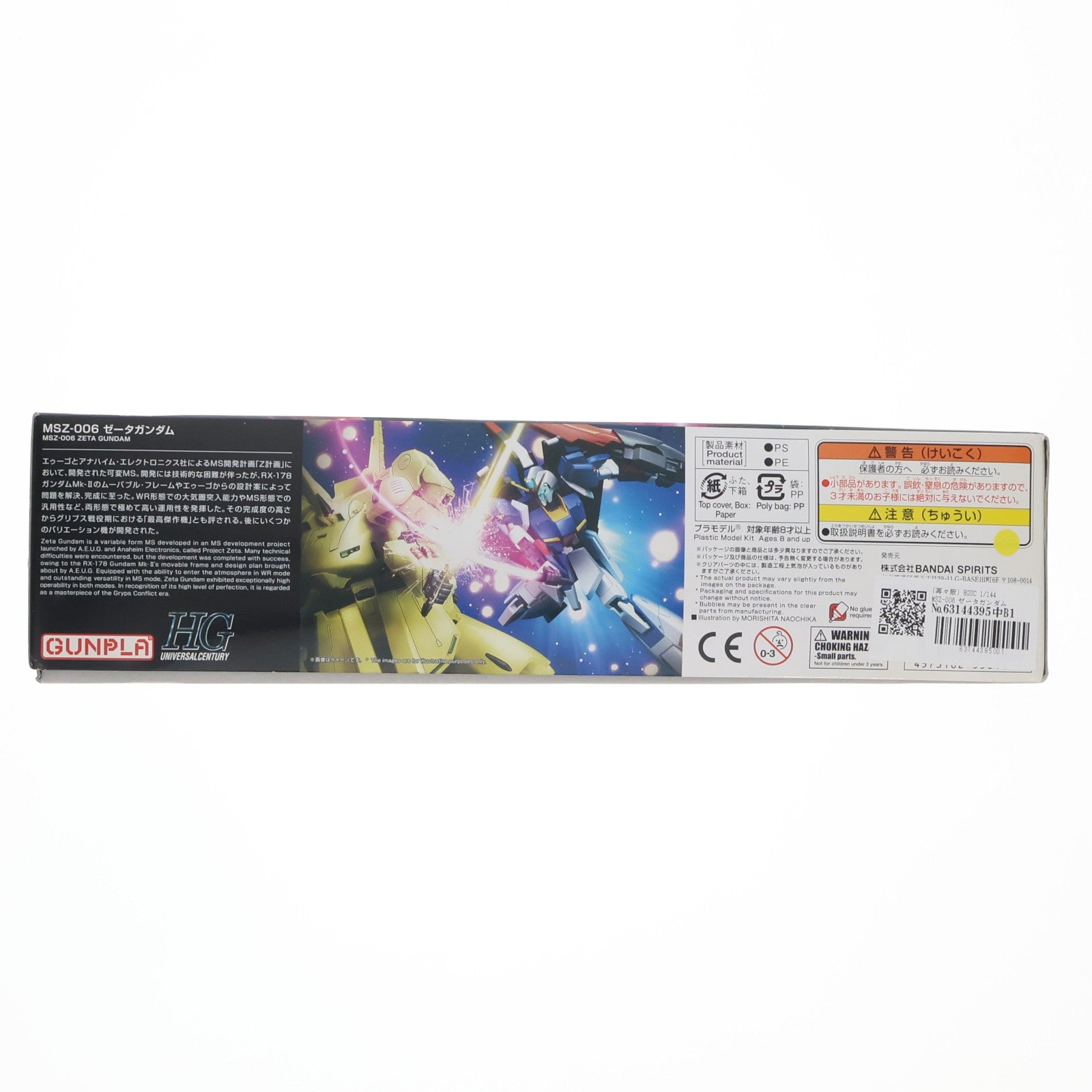 【中古即納】[PTM] HGUC 1/144 MSZ-006 ゼータガンダム GUNPLA EVOLUTION PROJECT 機動戦士Zガンダム プラモデル(5055611) バンダイスピリッツ(20191130)
