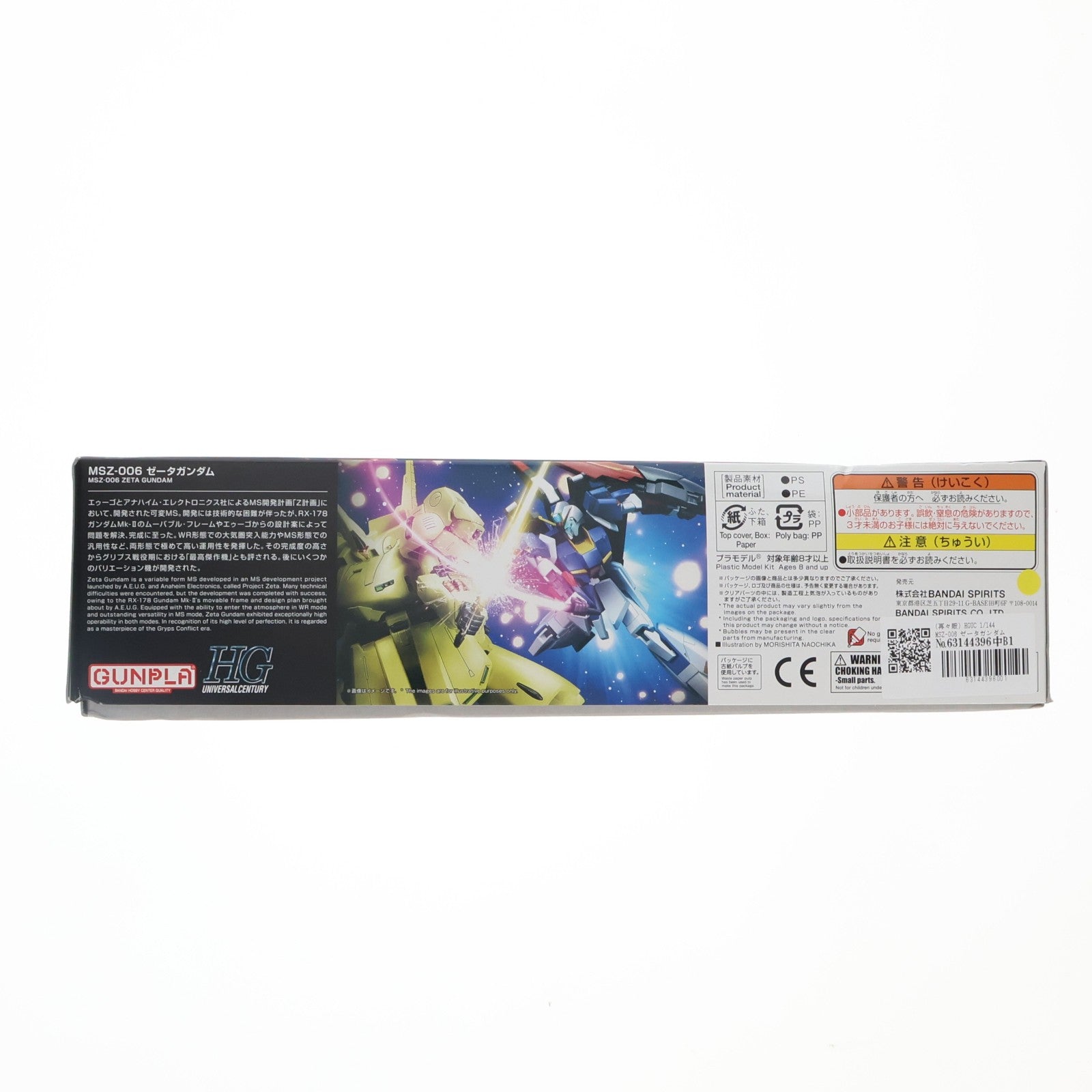 【中古即納】[PTM] HGUC 1/144 MSZ-006 ゼータガンダム GUNPLA EVOLUTION PROJECT 機動戦士Zガンダム プラモデル(5055611) バンダイスピリッツ(20191130)