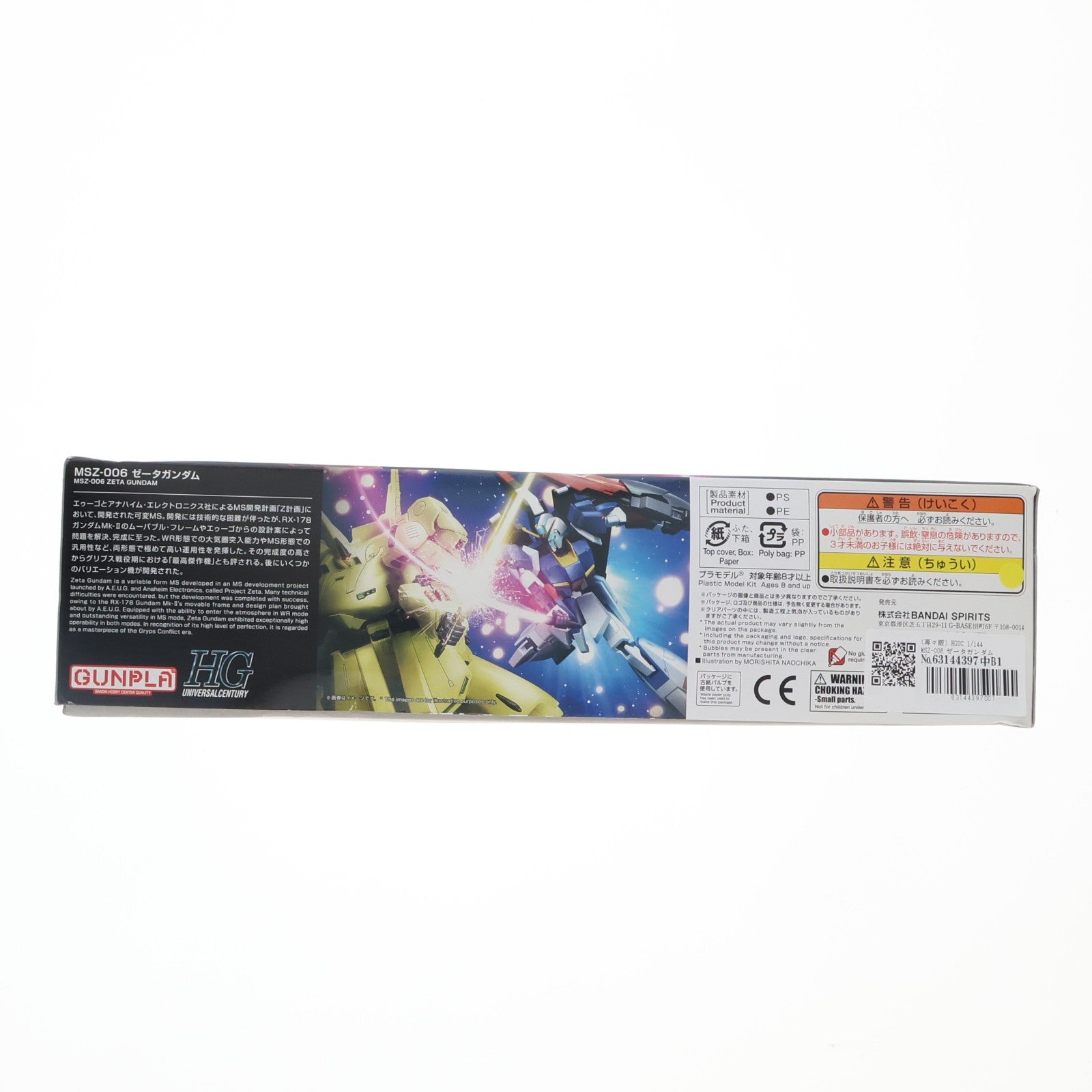 【中古即納】[PTM] HGUC 1/144 MSZ-006 ゼータガンダム GUNPLA EVOLUTION PROJECT 機動戦士Zガンダム プラモデル(5055611) バンダイスピリッツ(20191130)