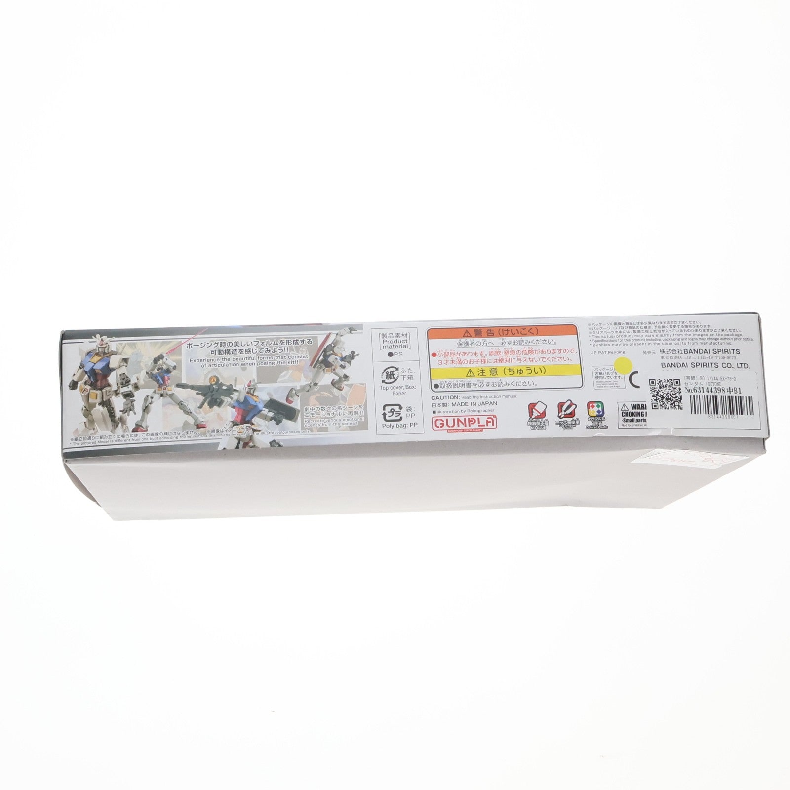 【中古即納】[PTM] HG 1/144 RX-78-2 ガンダム [BEYOND GLOBAL] 機動戦士ガンダム プラモデル(5058205) バンダイスピリッツ(20200714)