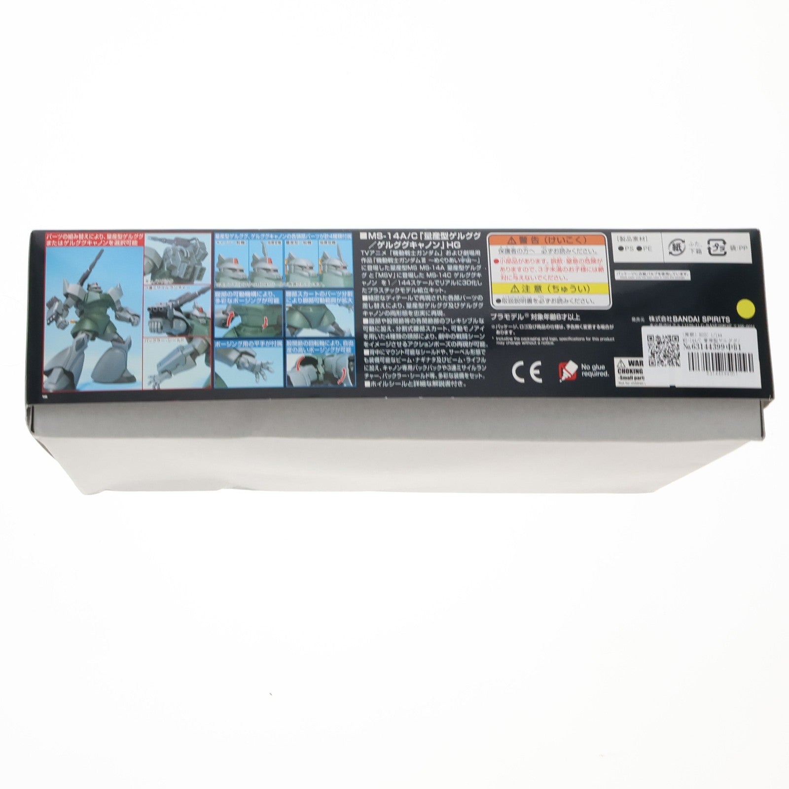 【中古即納】[PTM] (再販) HGUC 1/144 MS-14A/C 量産型ゲルググ/ゲルググキャノン 機動戦士ガンダム プラモデル(5060397) バンダイスピリッツ(20250730)
