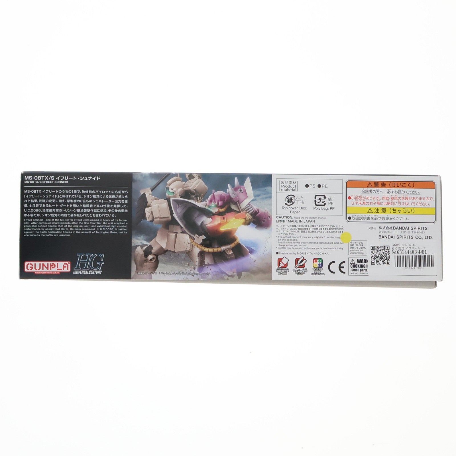 【中古即納】[PTM] (再販) HGUC 1/144 MS-08TX/S イフリート・シュナイド 機動戦士ガンダムUC(ユニコーン) プラモデル バンダイスピリッツ(20250827)