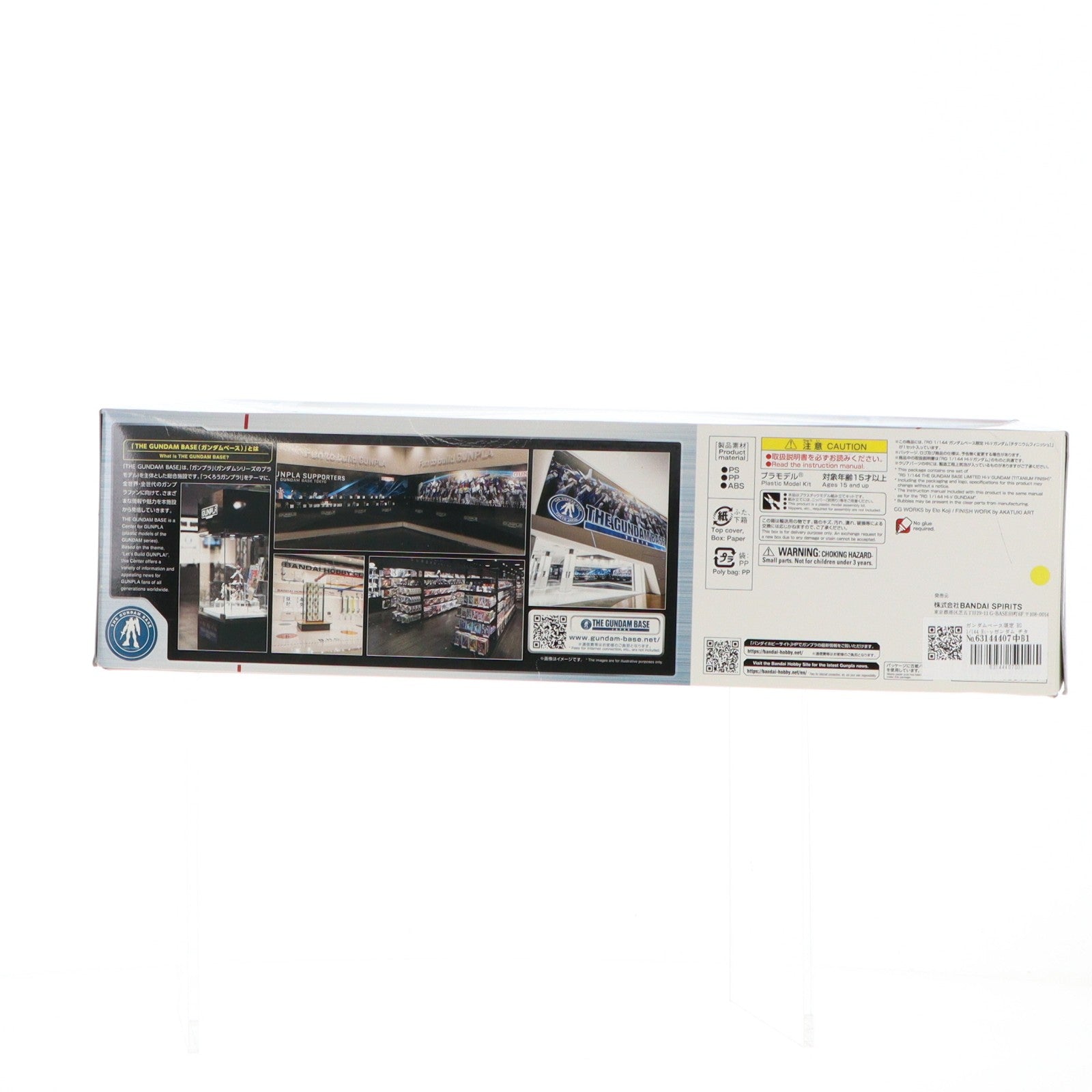 【中古即納】[PTM] ガンダムベース限定 RG 1/144 Hi-νガンダム チタニウムフィニッシュ 機動戦士ガンダム 逆襲のシャア ベルトーチカ・チルドレン プラモデル(5062049) バンダイスピリッツ(20221130)