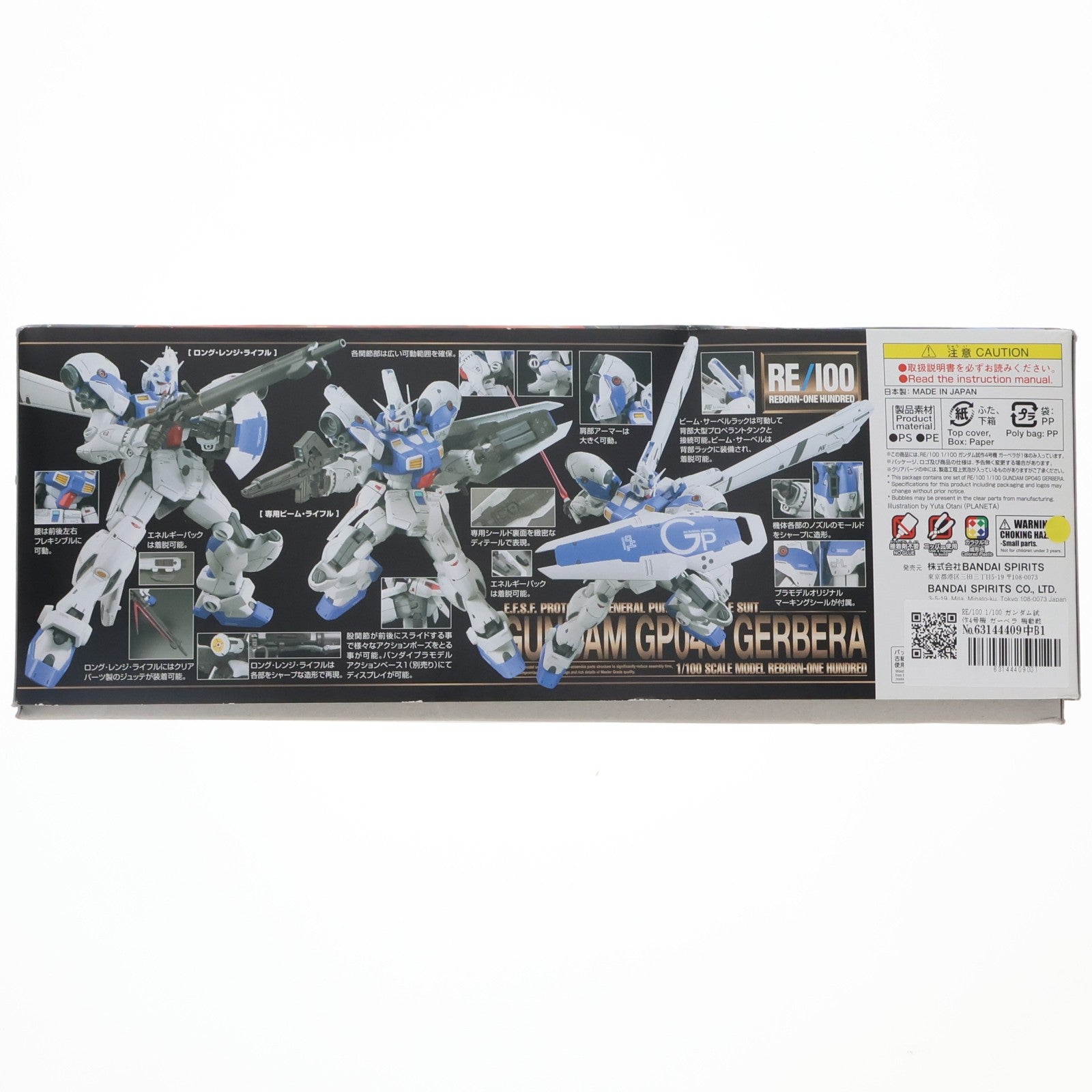 【中古即納】[PTM] RE/100 1/100 ガンダム試作4号機 ガーベラ 機動戦士ガンダム0083 STARDUST MEMORY(スターダストメモリー) プラモデル(5066733) バンダイスピリッツ(20240520)