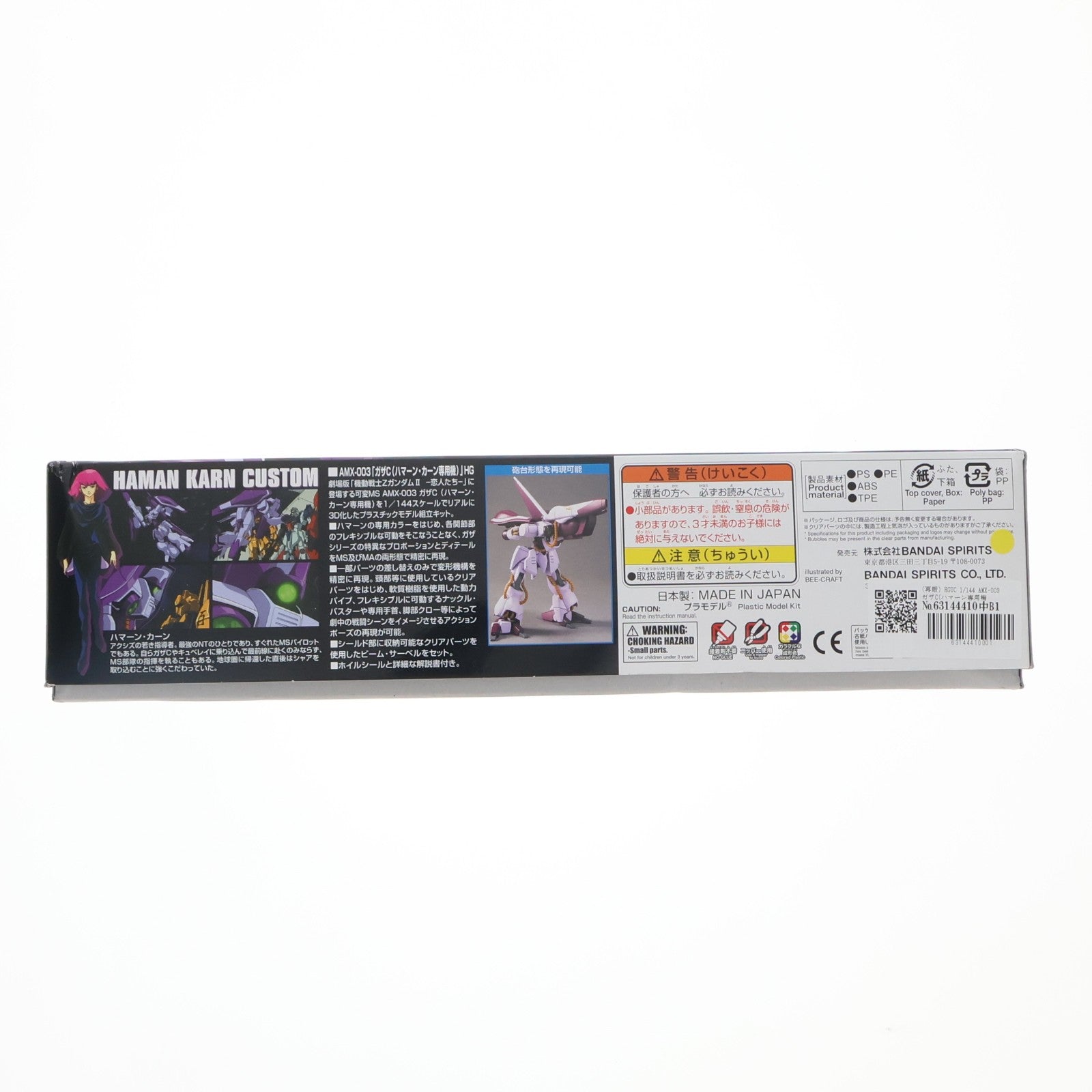 【中古即納】[PTM] (再販) HGUC 1/144 AMX-003 ガザC(ハマーン専用機) 機動戦士Zガンダム プラモデル バンダイスピリッツ(20250918)