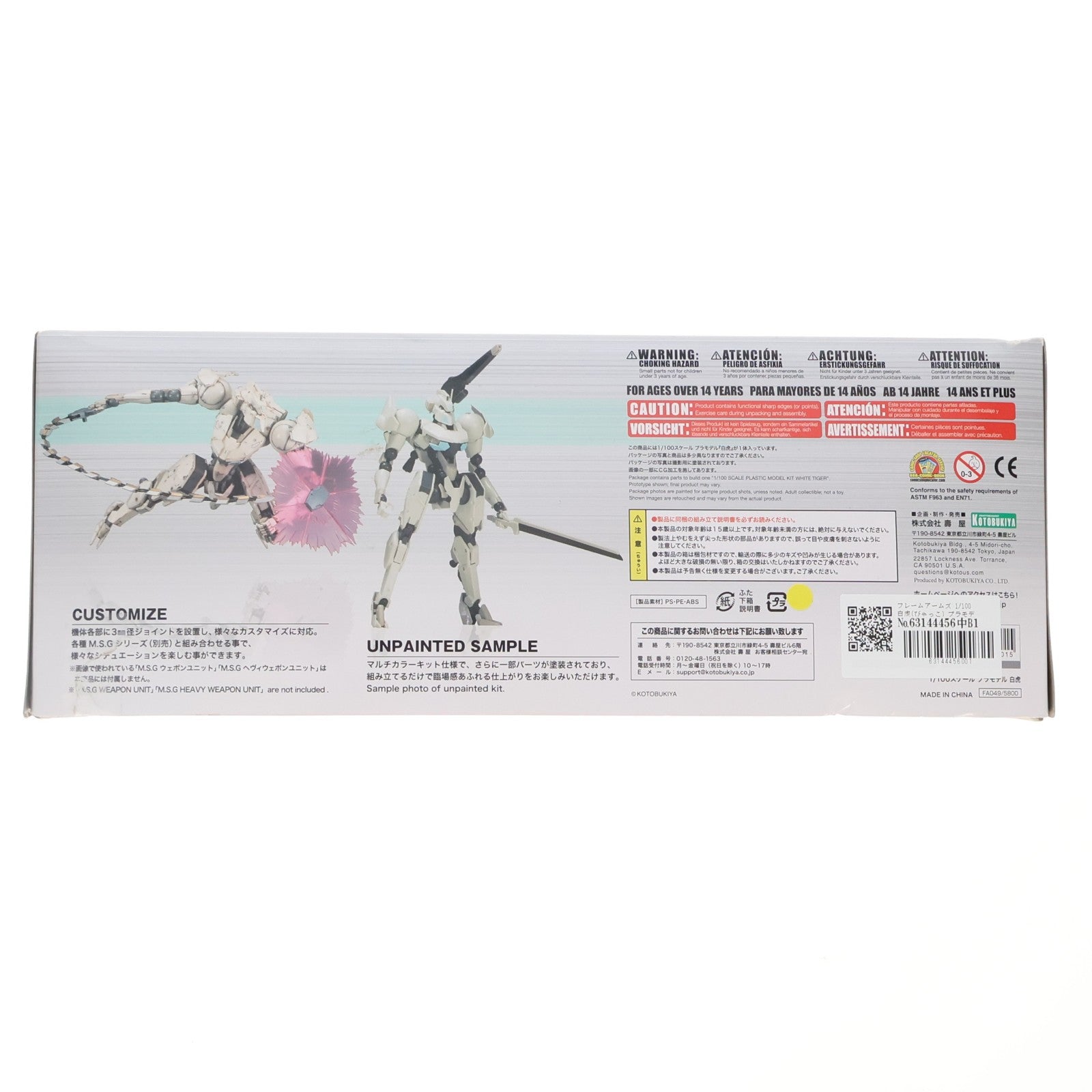 【中古即納】[PTM] フレームアームズ 1/100 白虎(びゃっこ) プラモデル(FA049) コトブキヤ(20170917)