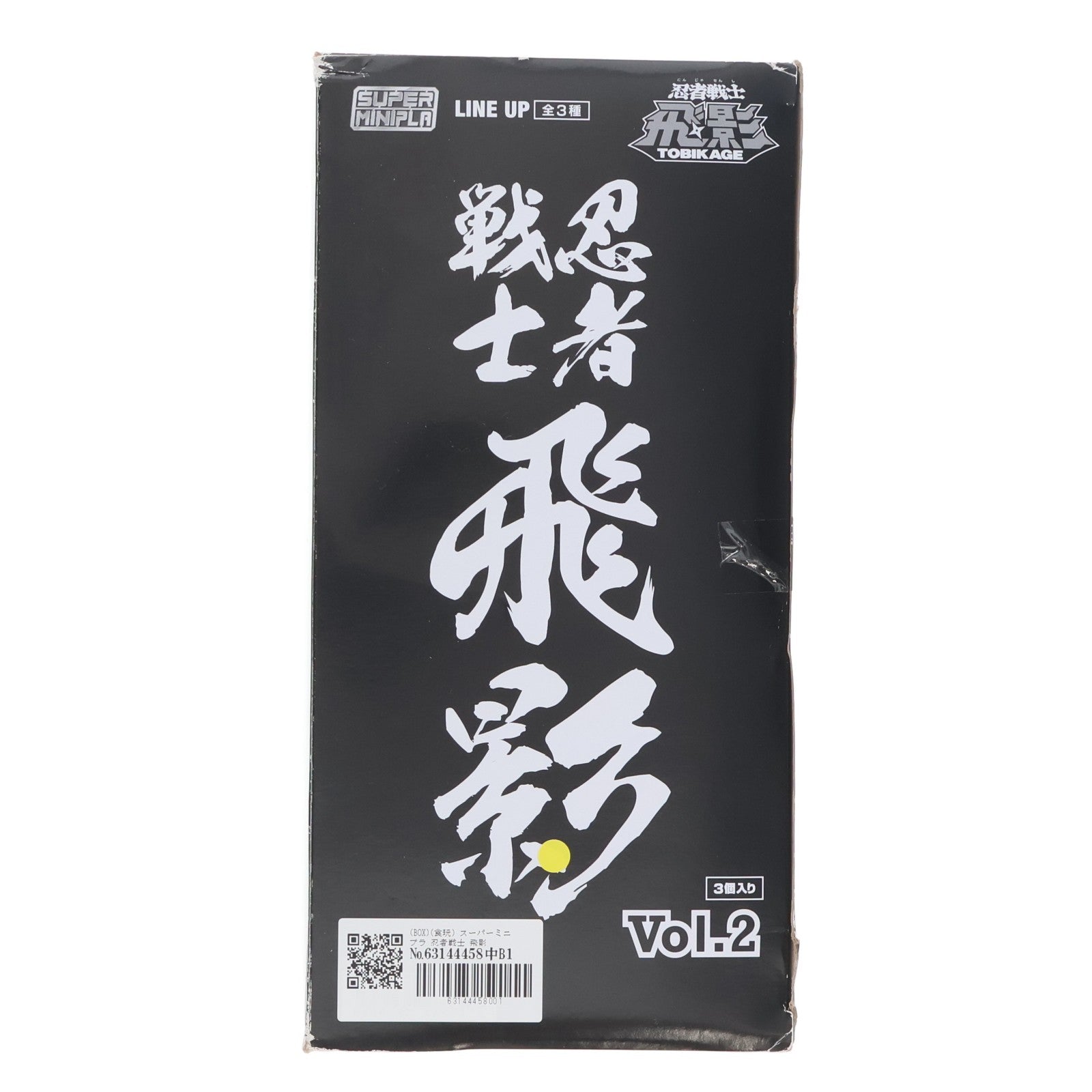【中古即納】[PTM] (BOX)(食玩) スーパーミニプラ 忍者戦士 飛影Vol.2 プラモデル(3個) バンダイ(20200810)