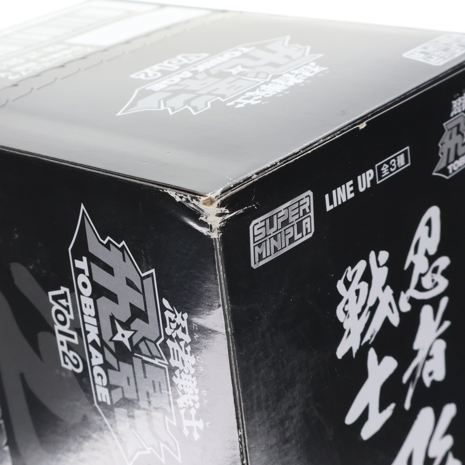 【中古即納】[PTM] (BOX)(食玩) スーパーミニプラ 忍者戦士 飛影Vol.2 プラモデル(3個) バンダイ(20200810)