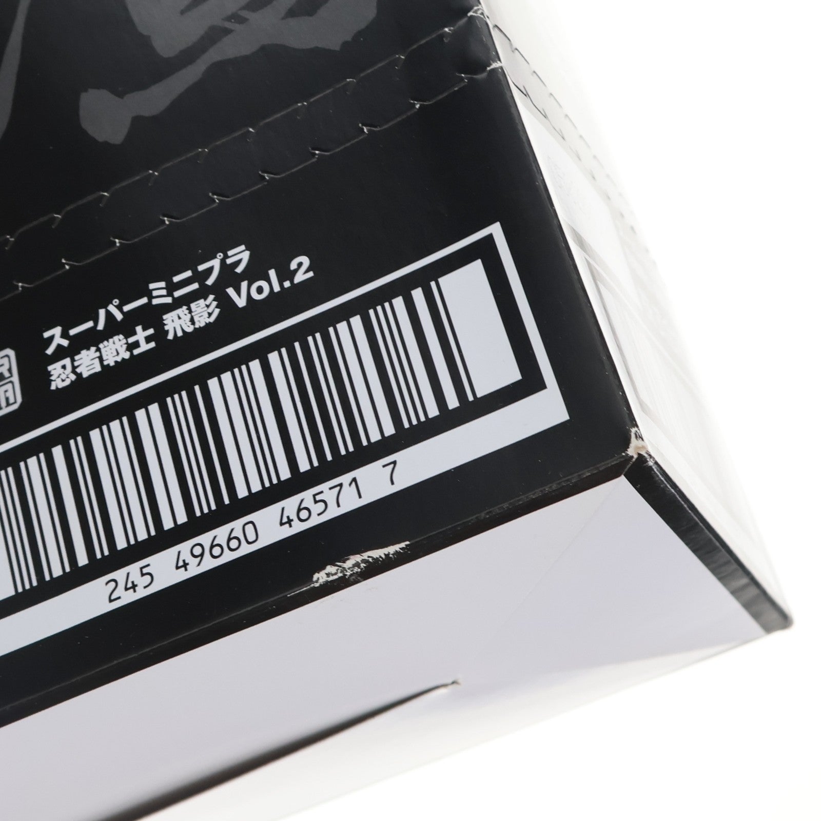 【中古即納】[PTM] (BOX)(食玩) スーパーミニプラ 忍者戦士 飛影Vol.2 プラモデル(3個) バンダイ(20200810)