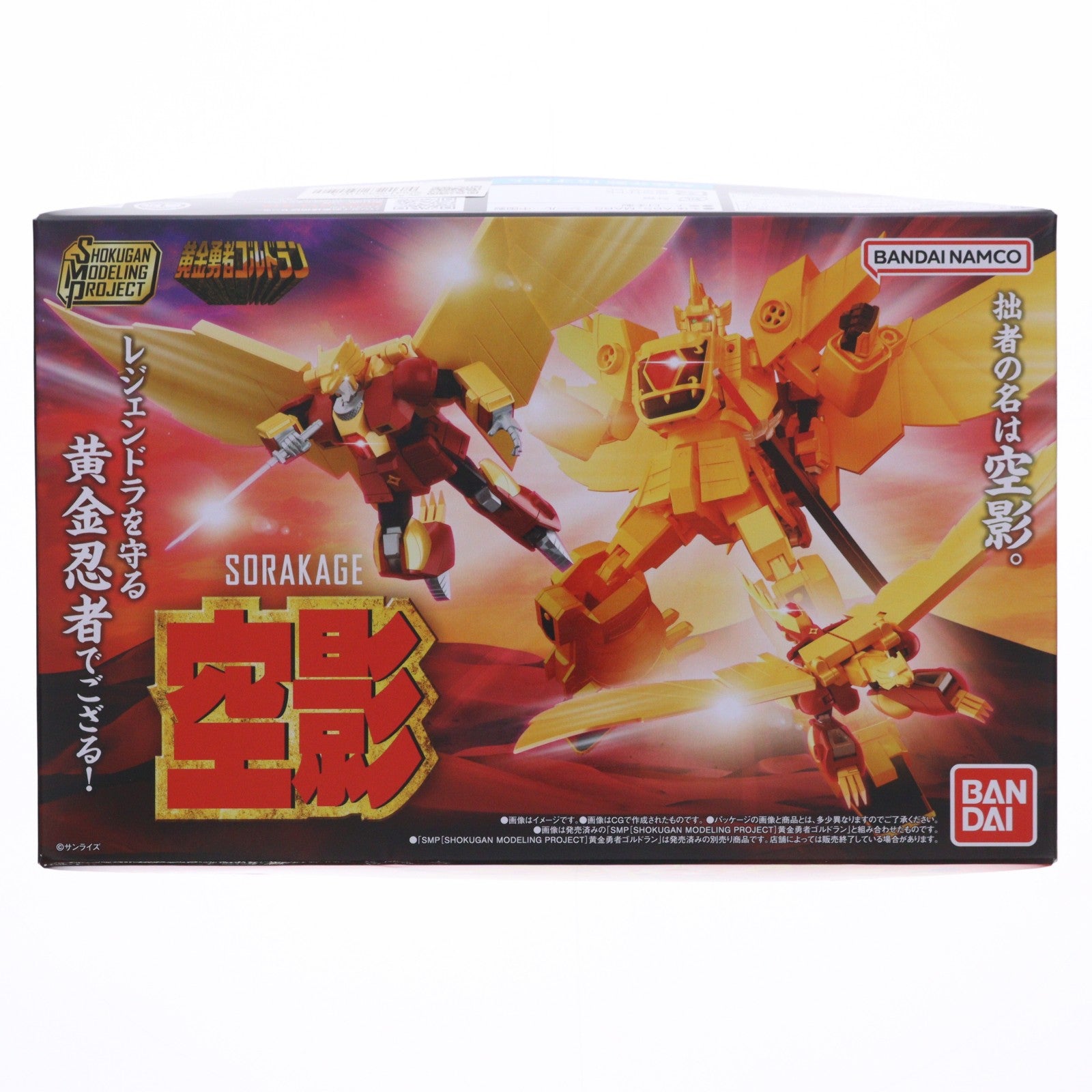 【中古即納】[PTM] (食玩) プレミアムバンダイ限定 SMP[SHOKUGAN MODELING PROJECT] 空影 黄金勇者ゴルドラン プラモデル バンダイ(20250731)
